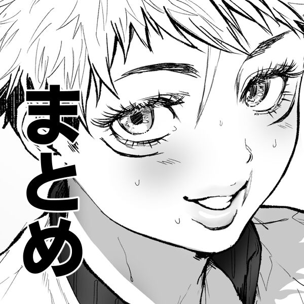 GoYuu Manga - Page 23