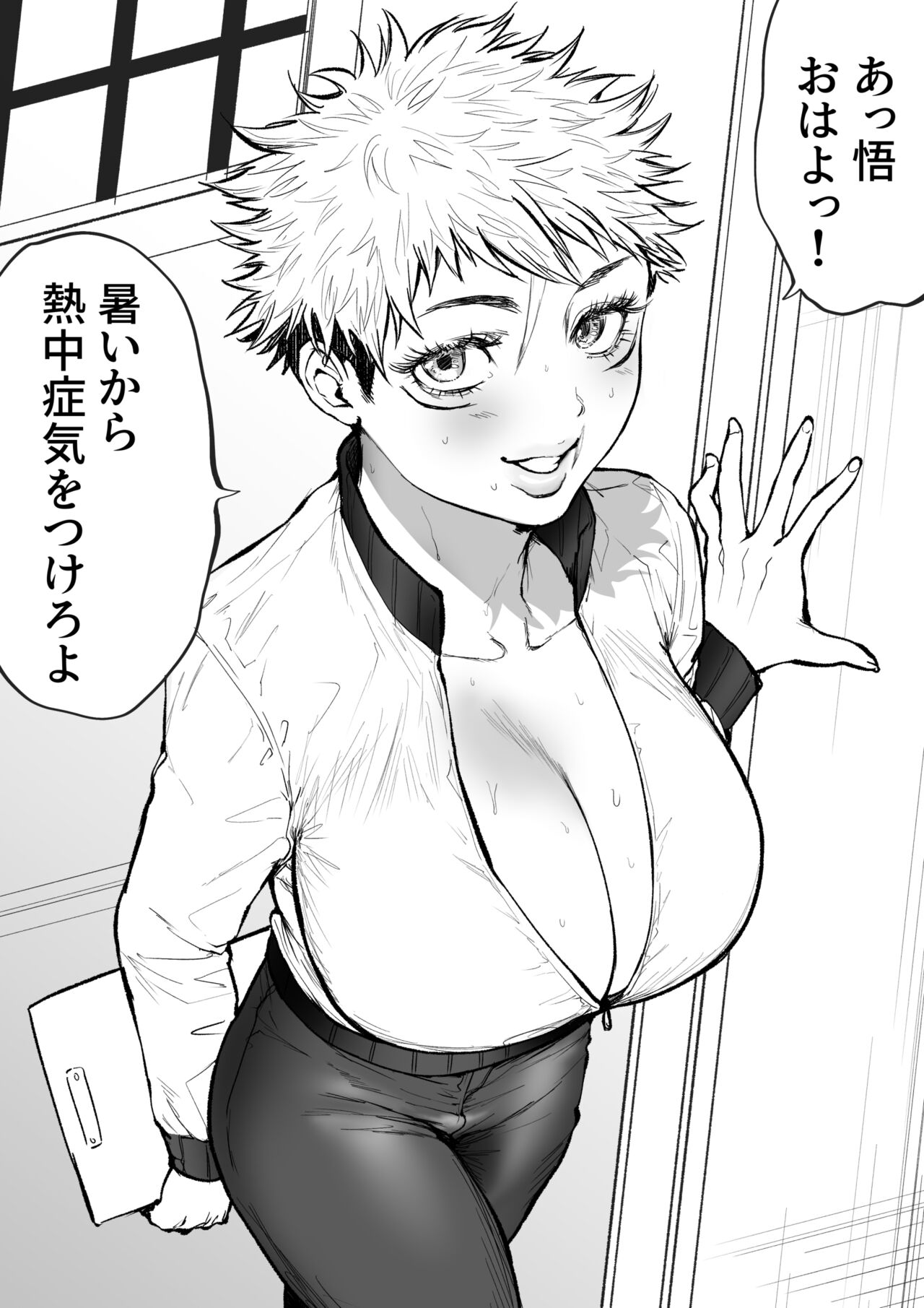 GoYuu Manga - Page 26