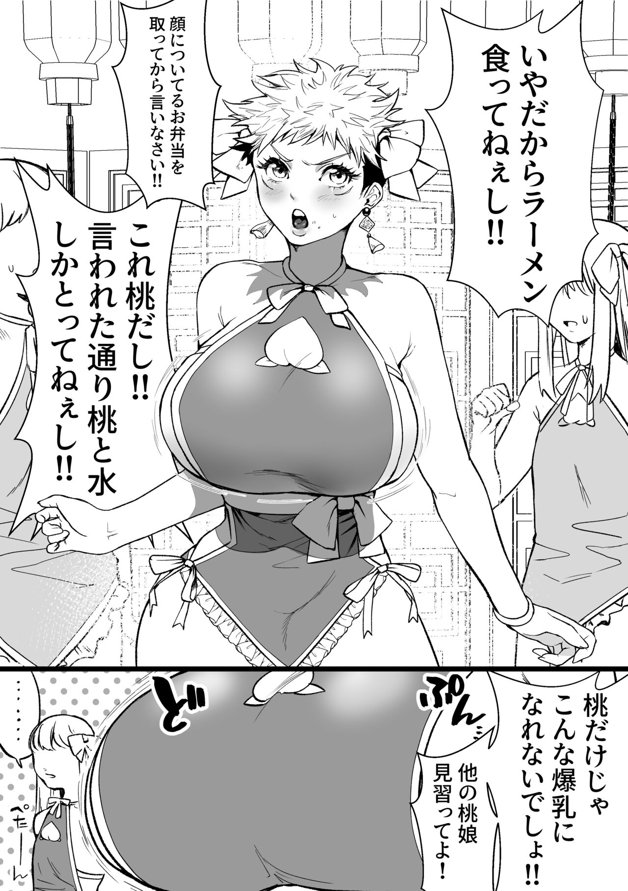 GoYuu Manga - Page 27