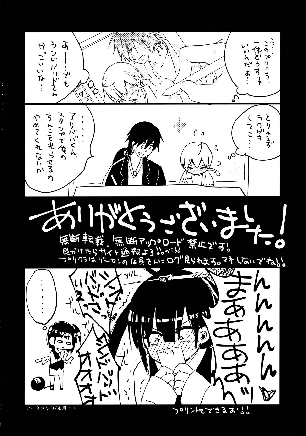Date Plans - Page 23