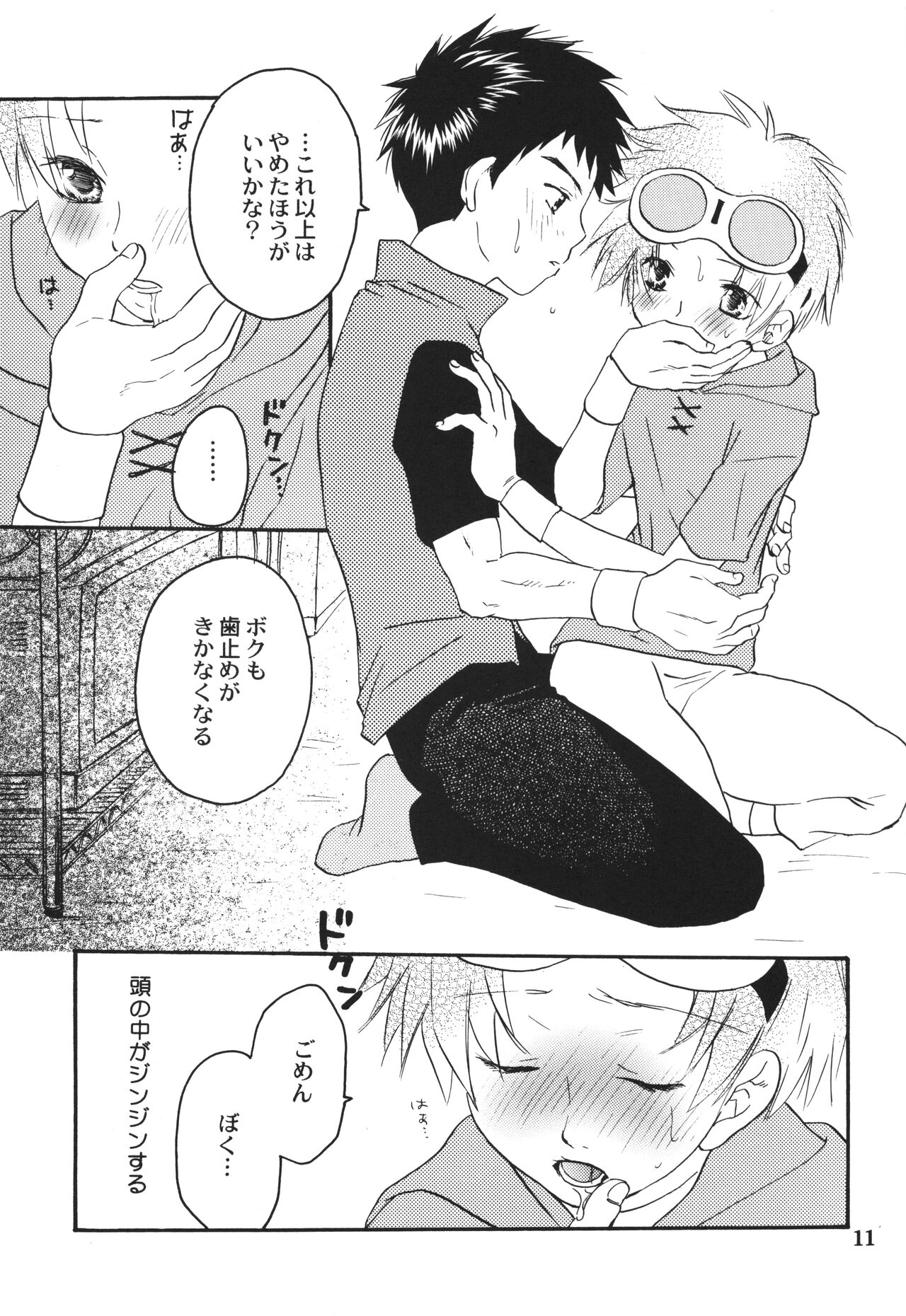 Kiss - Page 10