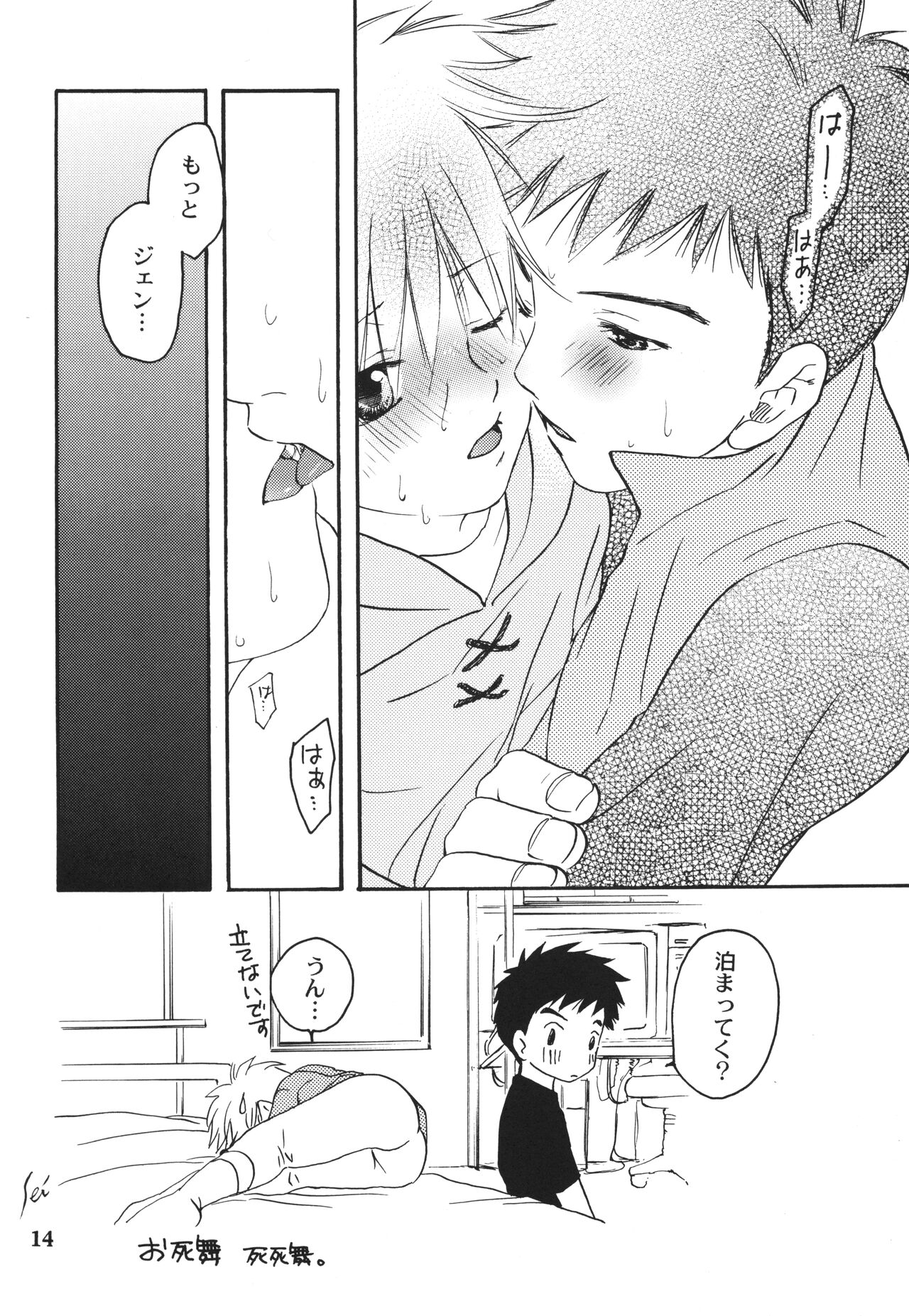 Kiss - Page 13