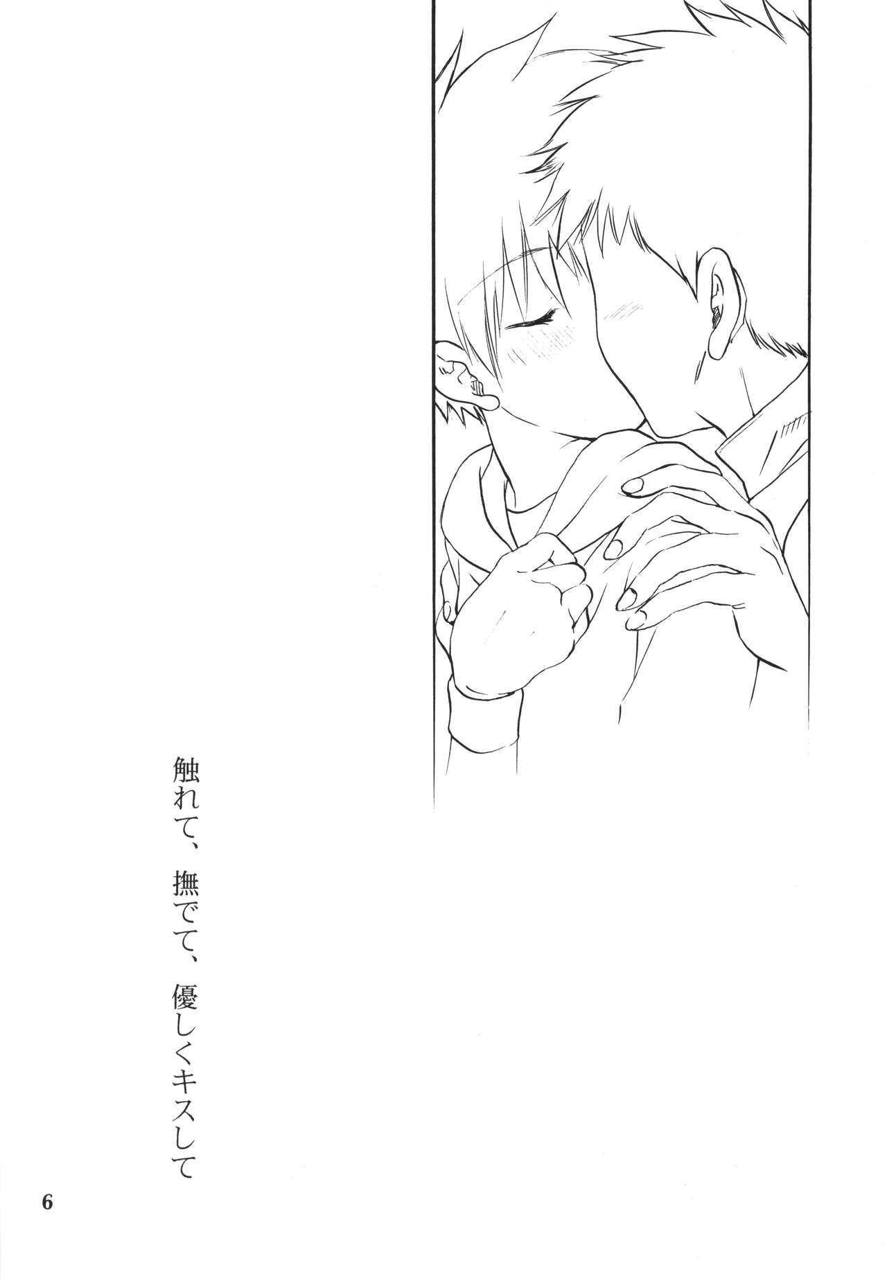 Kiss - Page 5