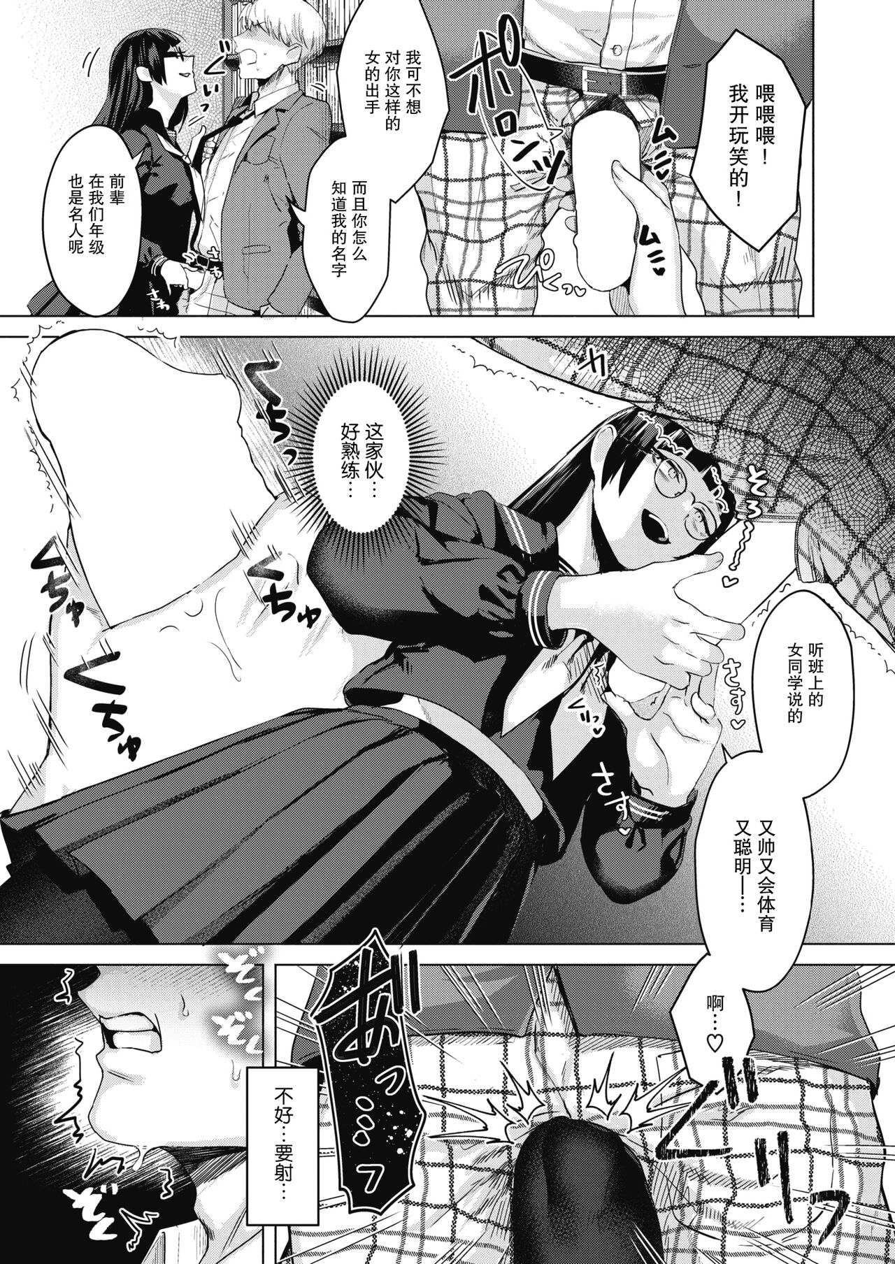 図書室の蠧魚 - Page 5