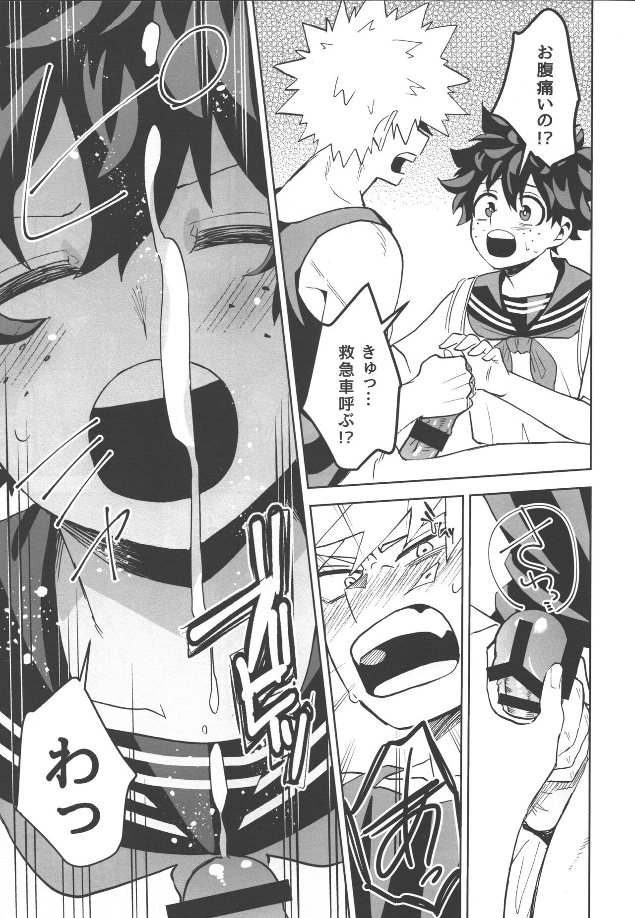Onegai ga Arimasu! - Page 11