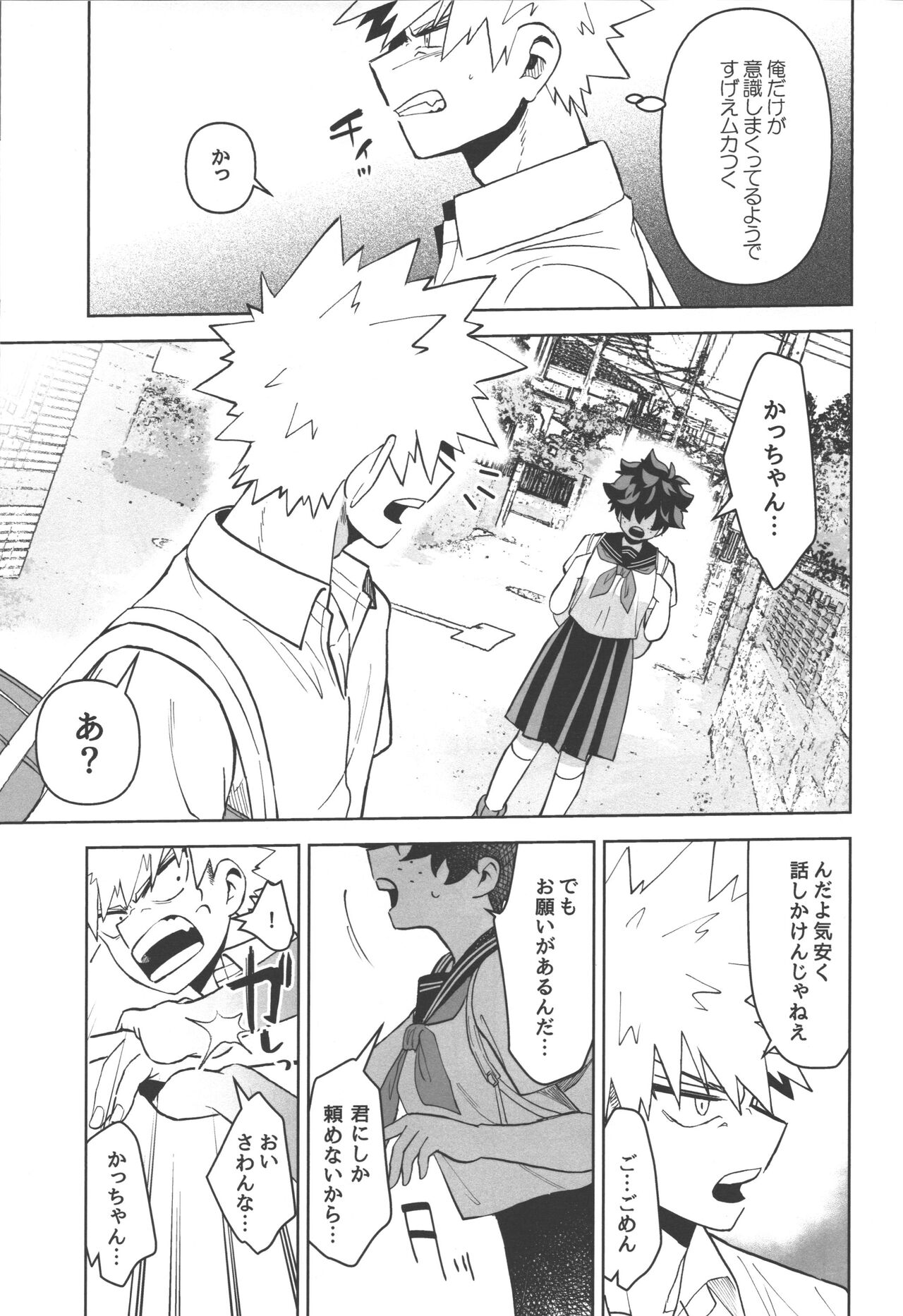 Onegai ga Arimasu! - Page 25