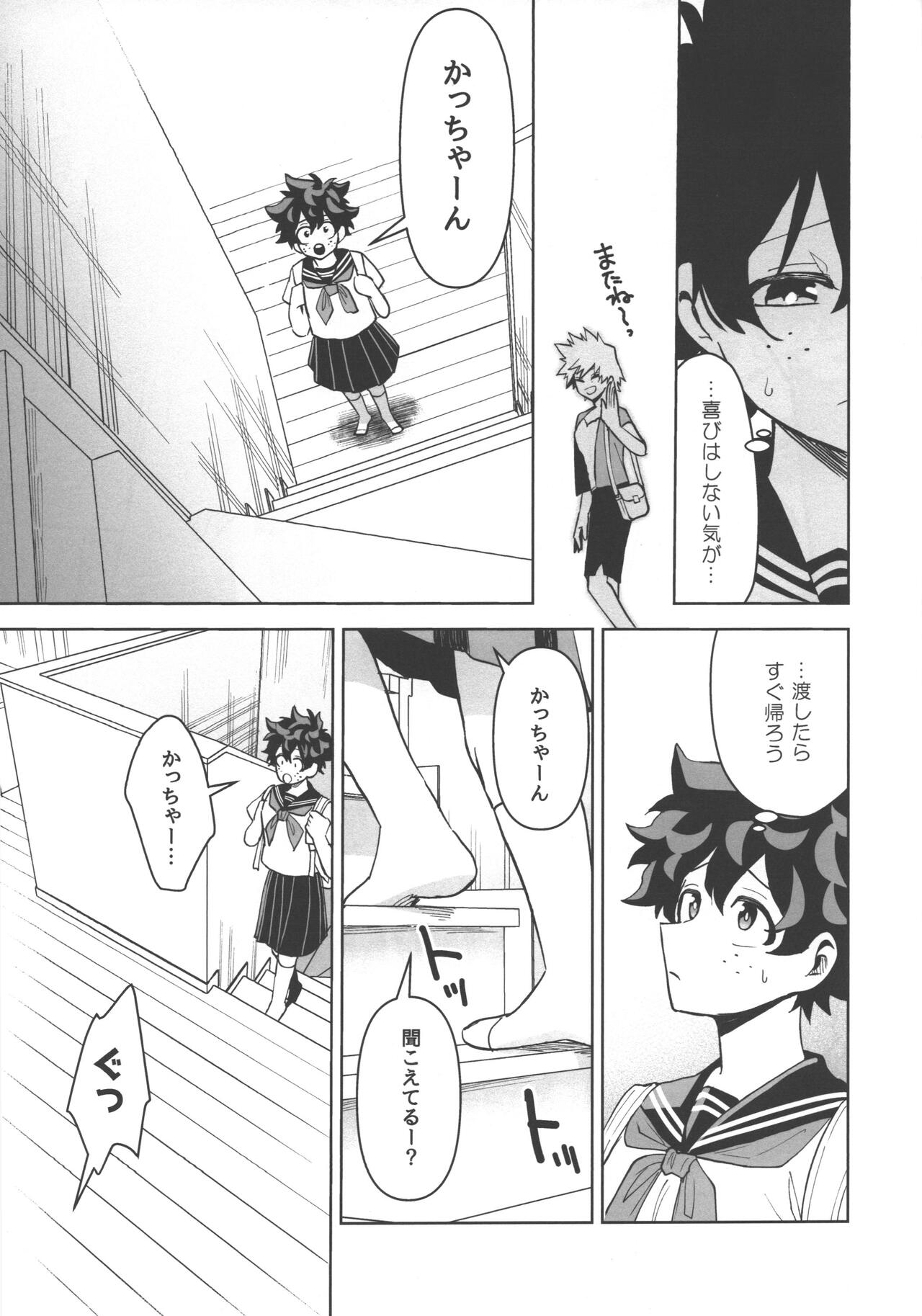 Onegai ga Arimasu! - Page 9
