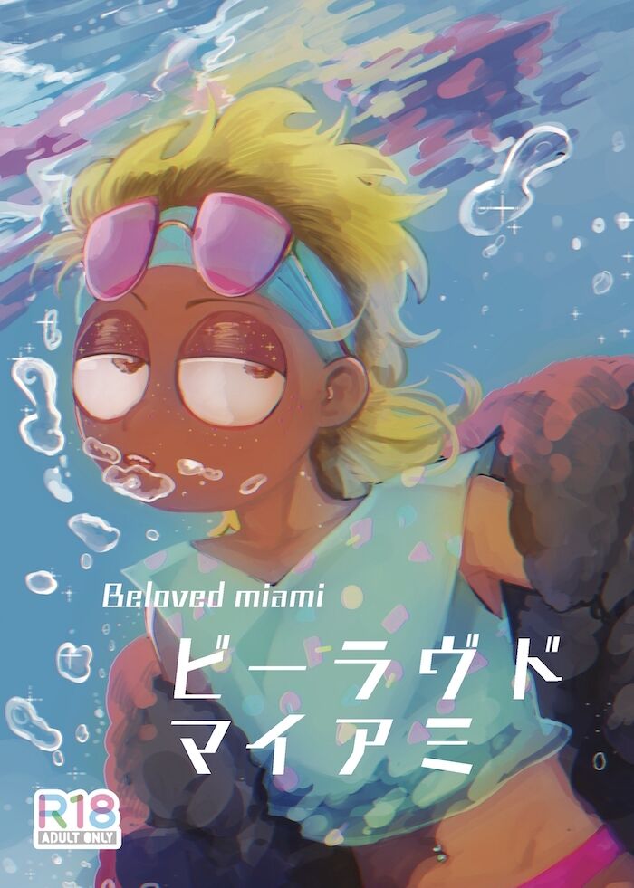 Beloved Miami - Page 1