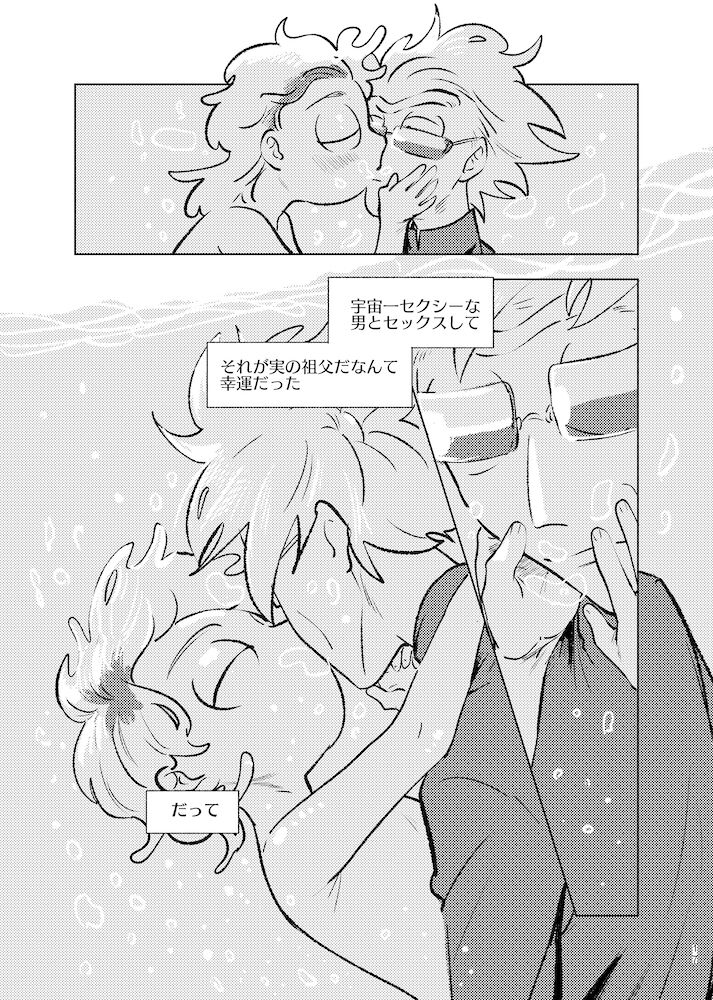 Beloved Miami - Page 16
