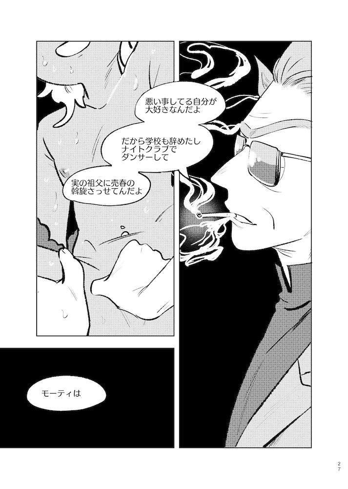 Beloved Miami - Page 26