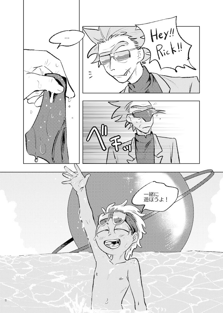 Beloved Miami - Page 7