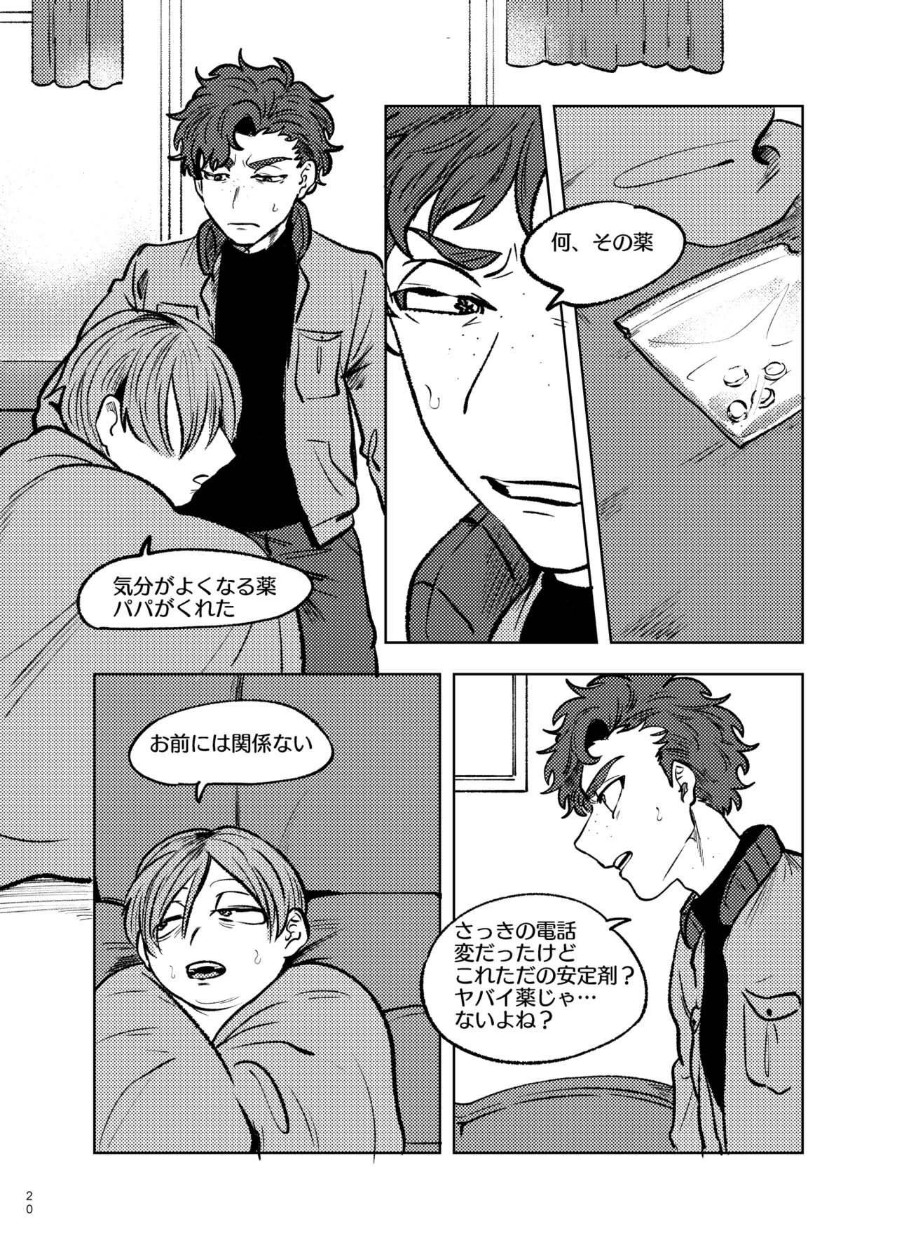 Goodbye Cupid Me - Page 19