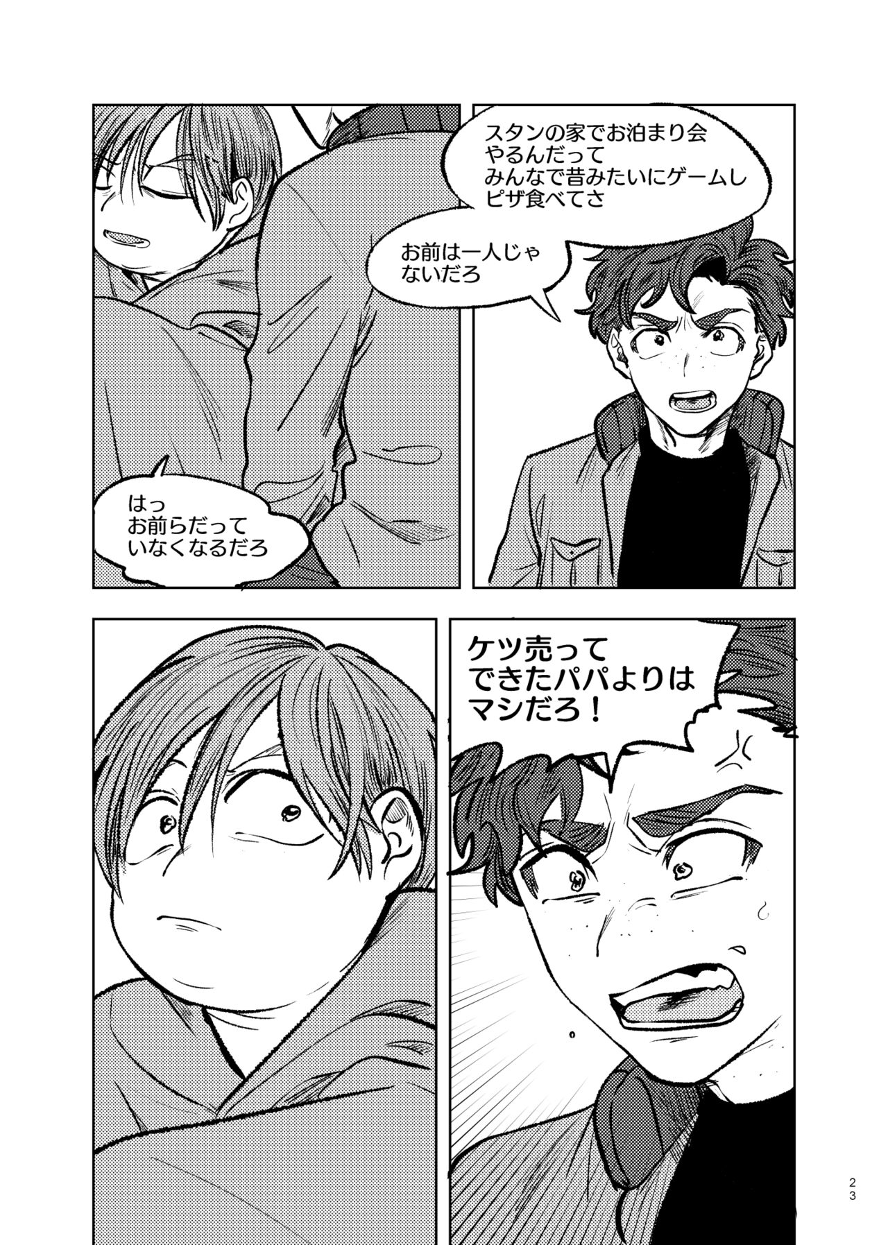 Goodbye Cupid Me - Page 22