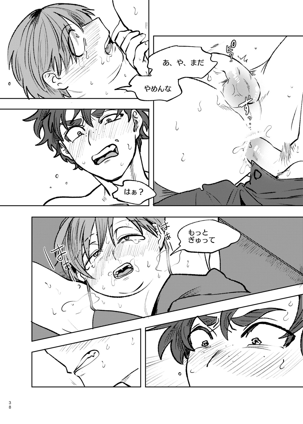 Goodbye Cupid Me - Page 37