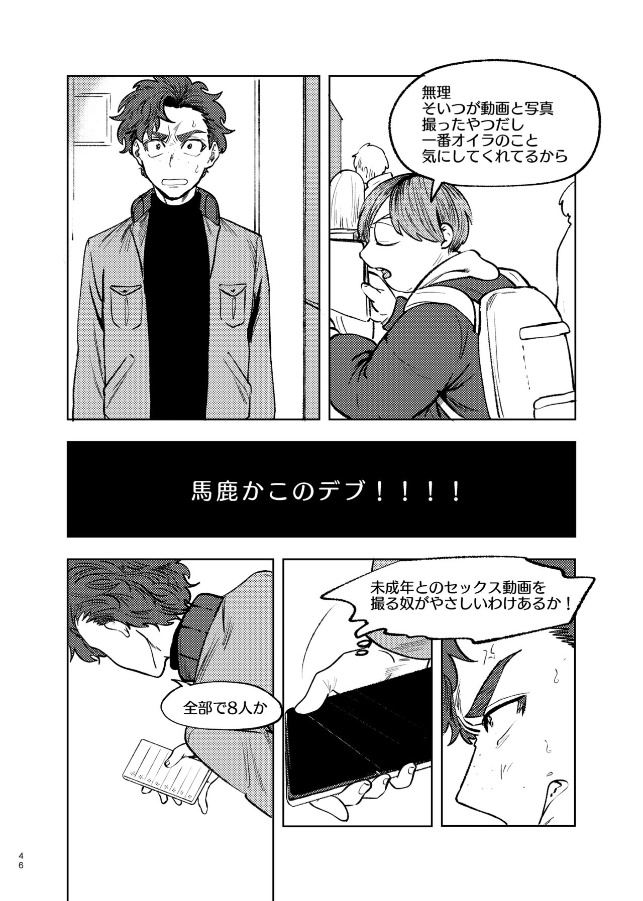 Goodbye Cupid Me - Page 45