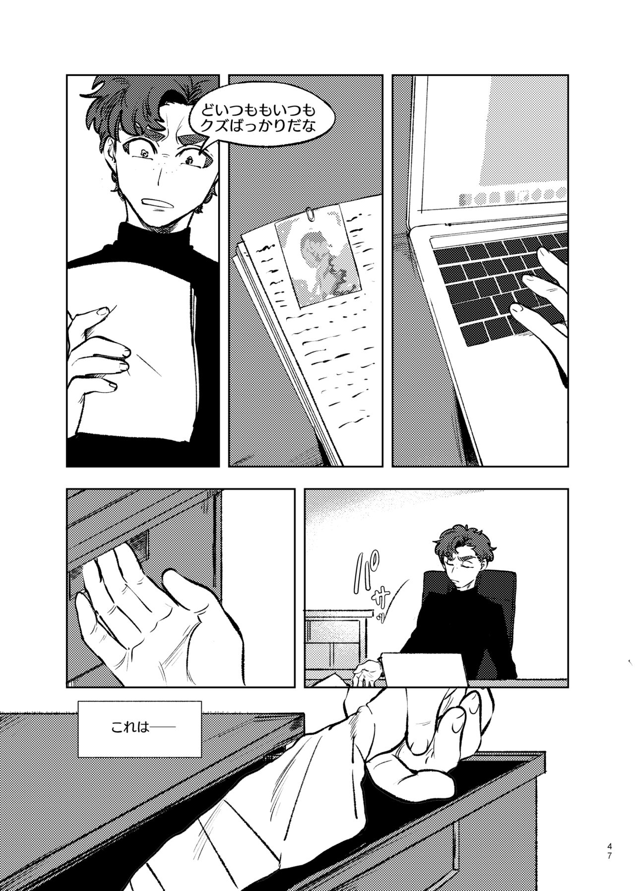 Goodbye Cupid Me - Page 46