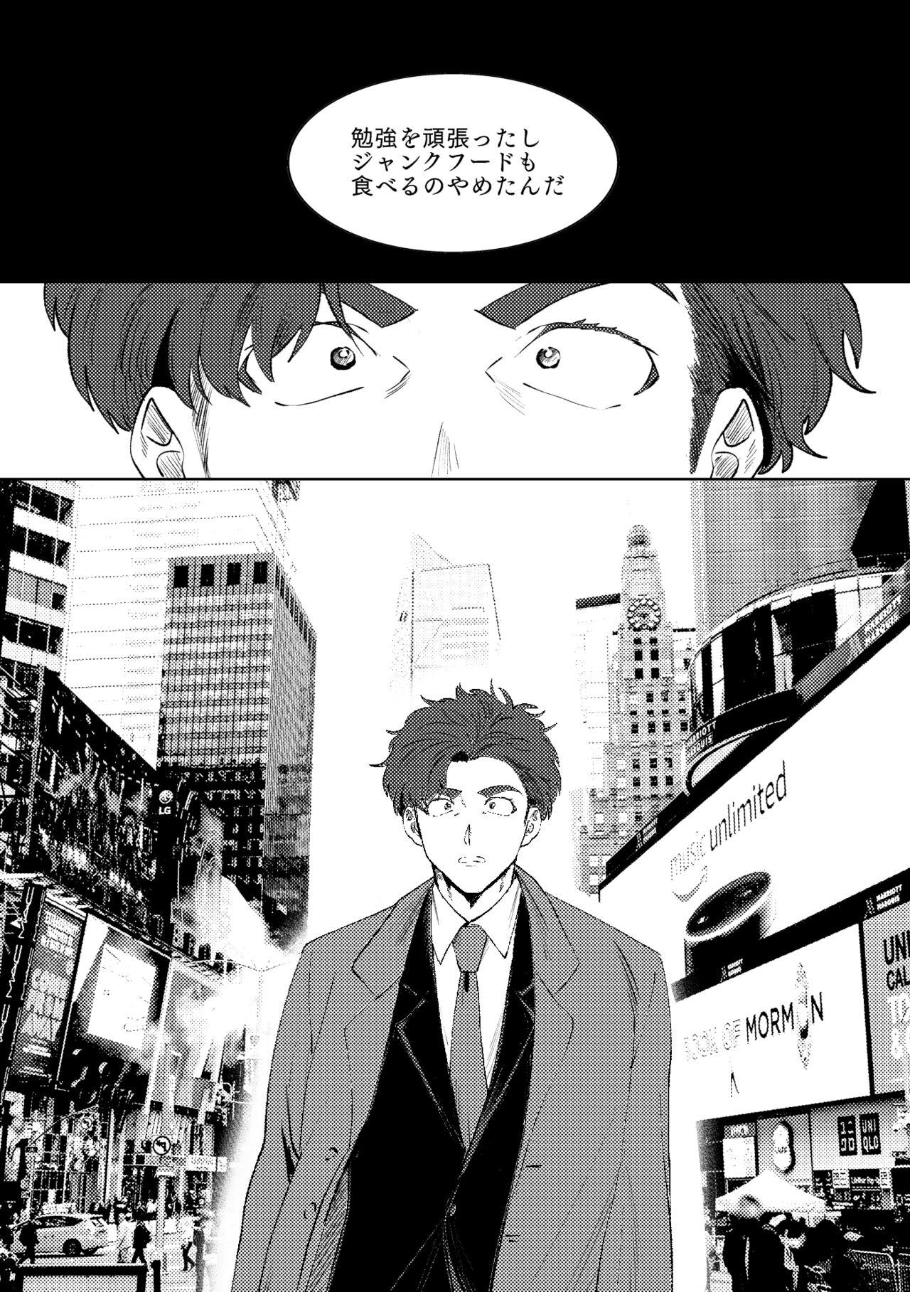 MULTIVERSE - Page 58