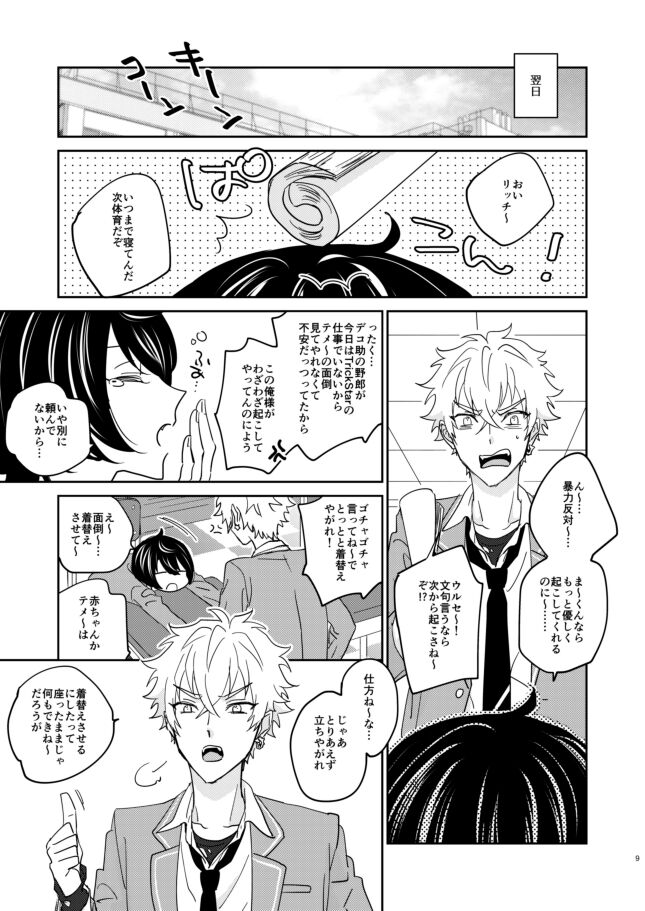 Preview page 8