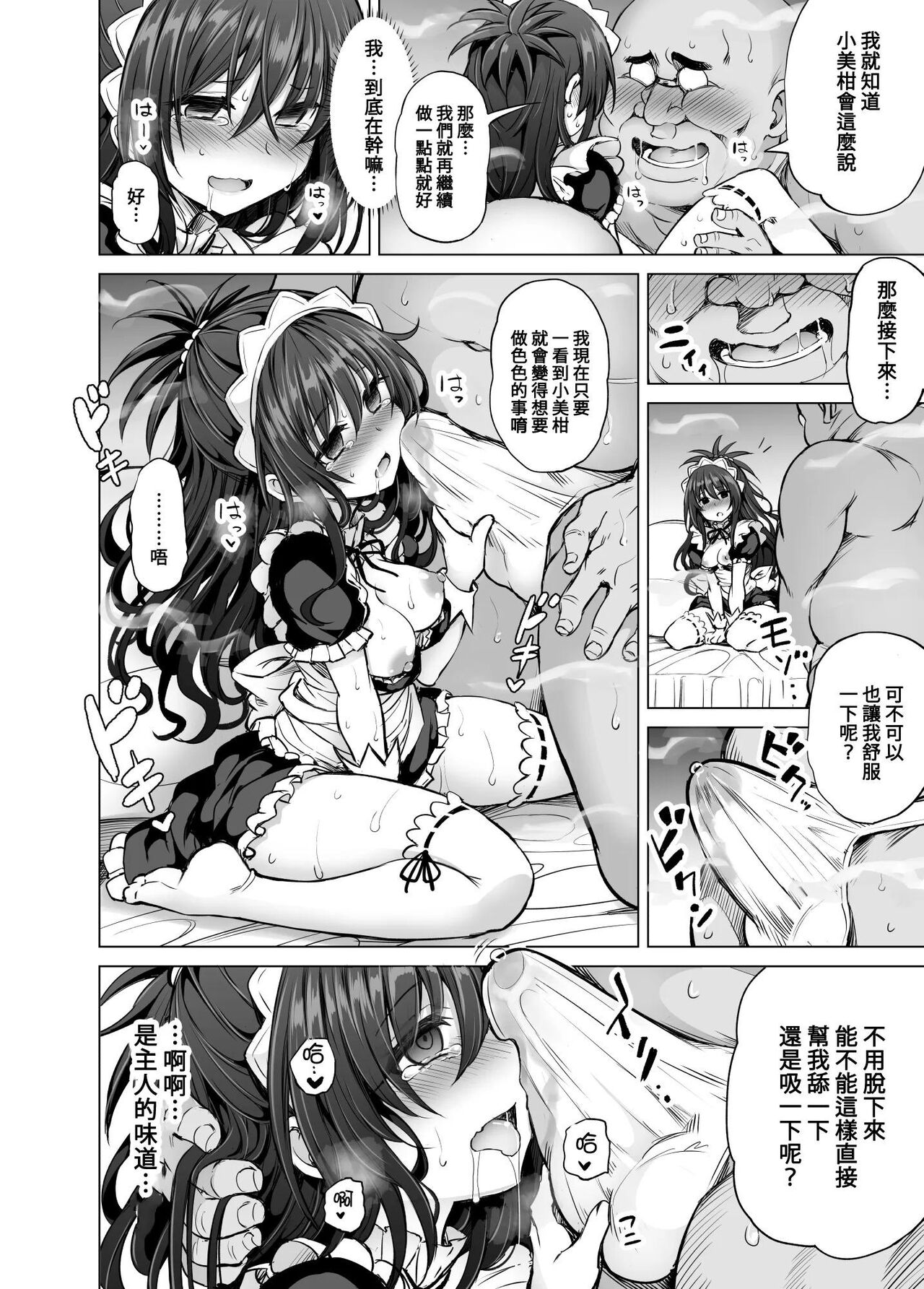 KTOK 6 - Page 13