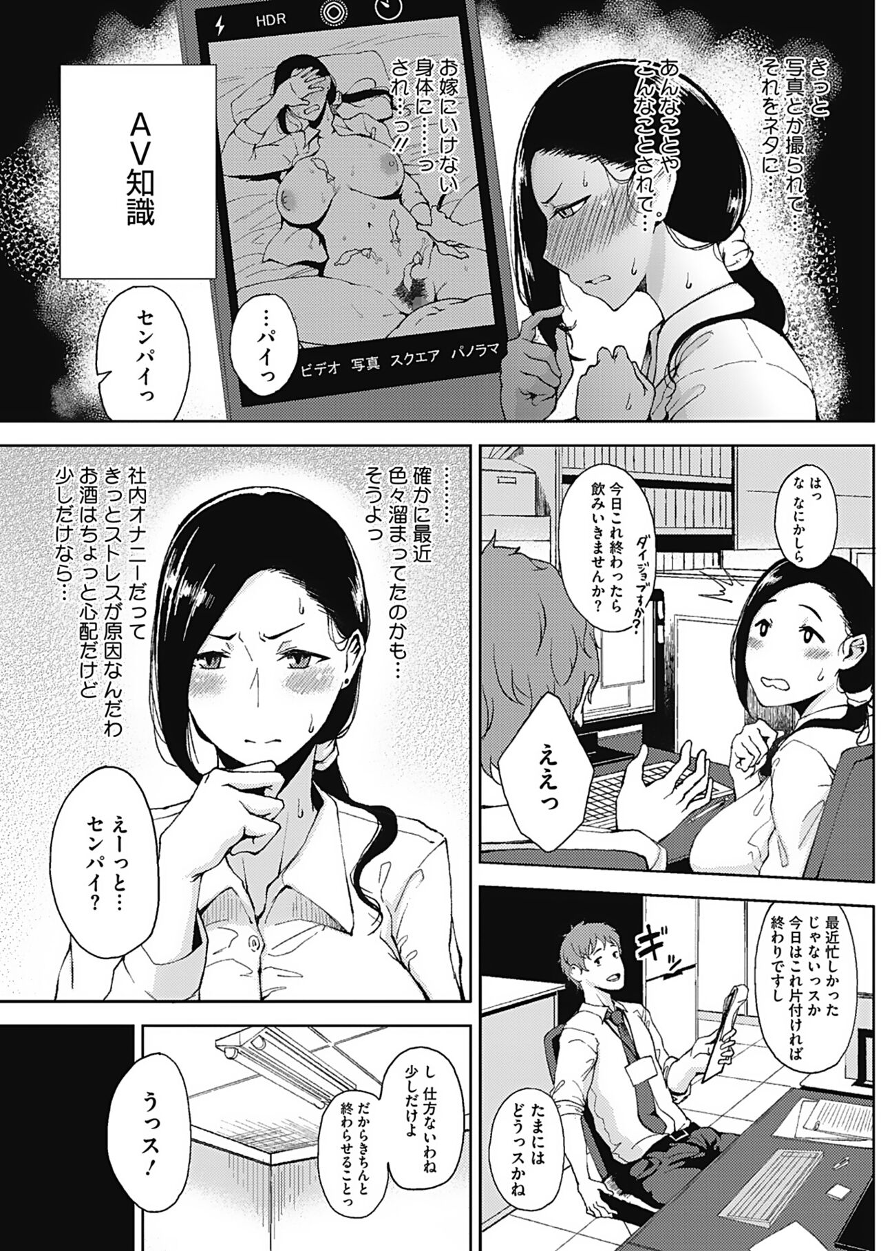 Tsukiyo - Page 101