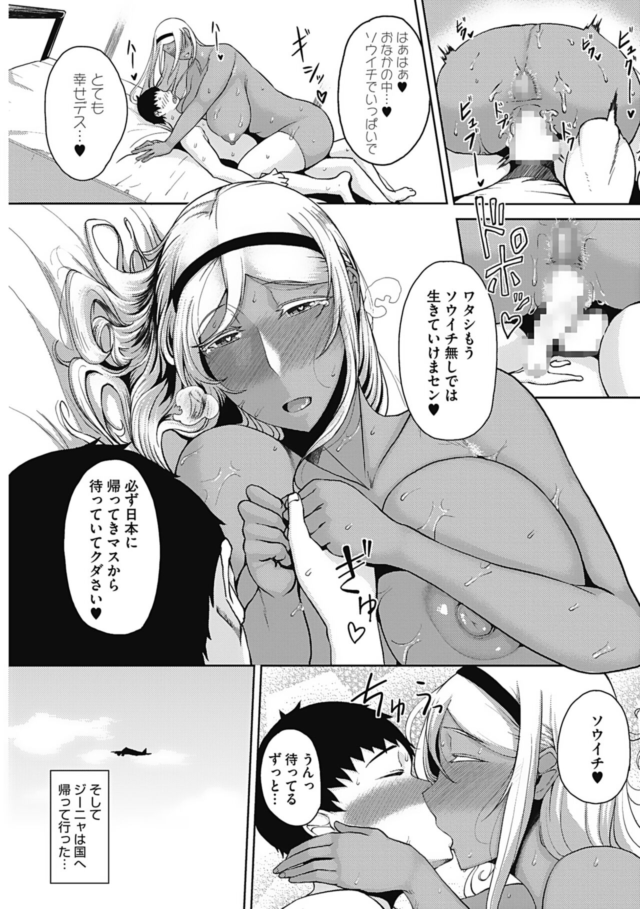 Tsukiyo - Page 71
