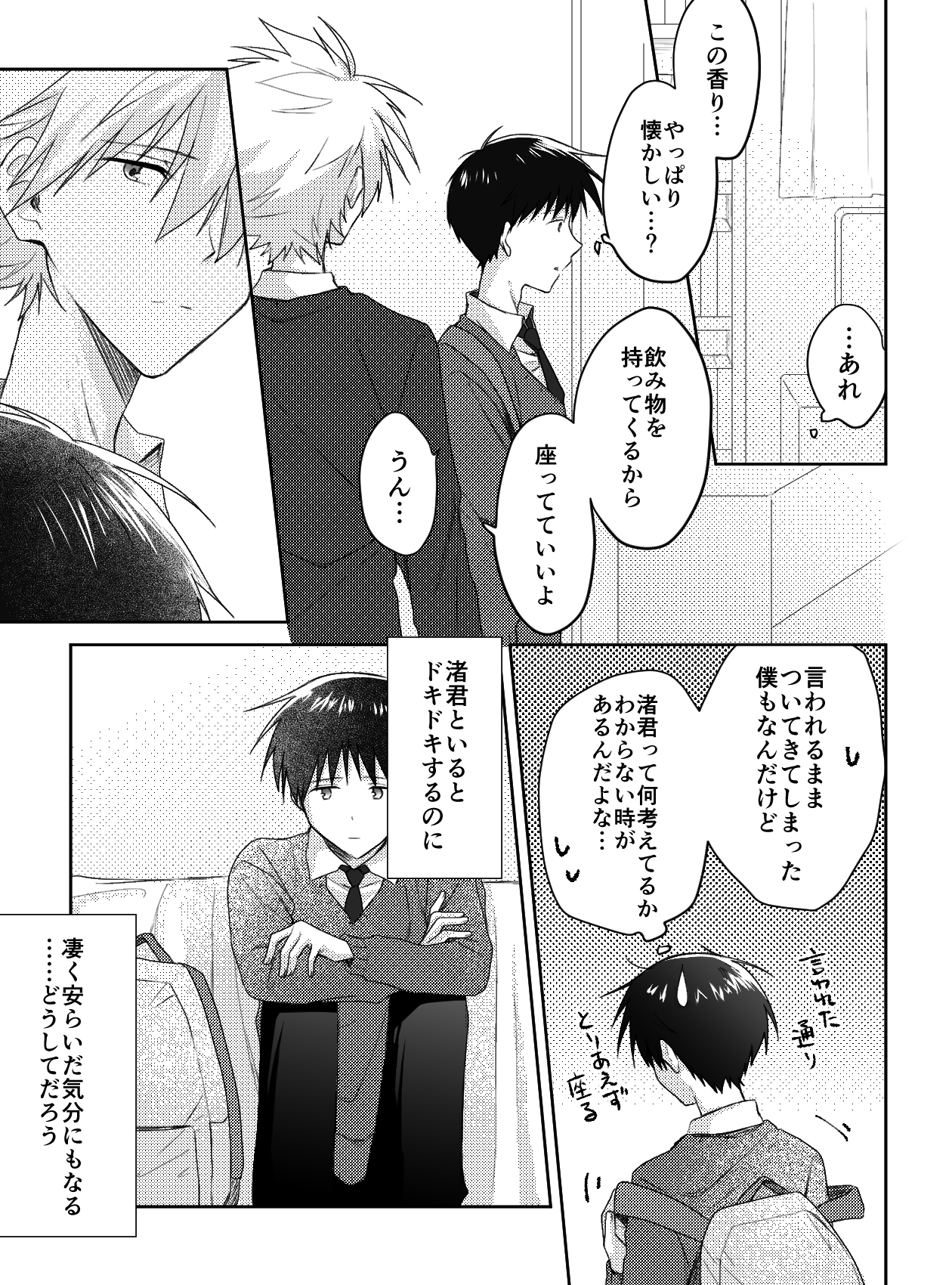Kimi to, Nando Demo - Page 20
