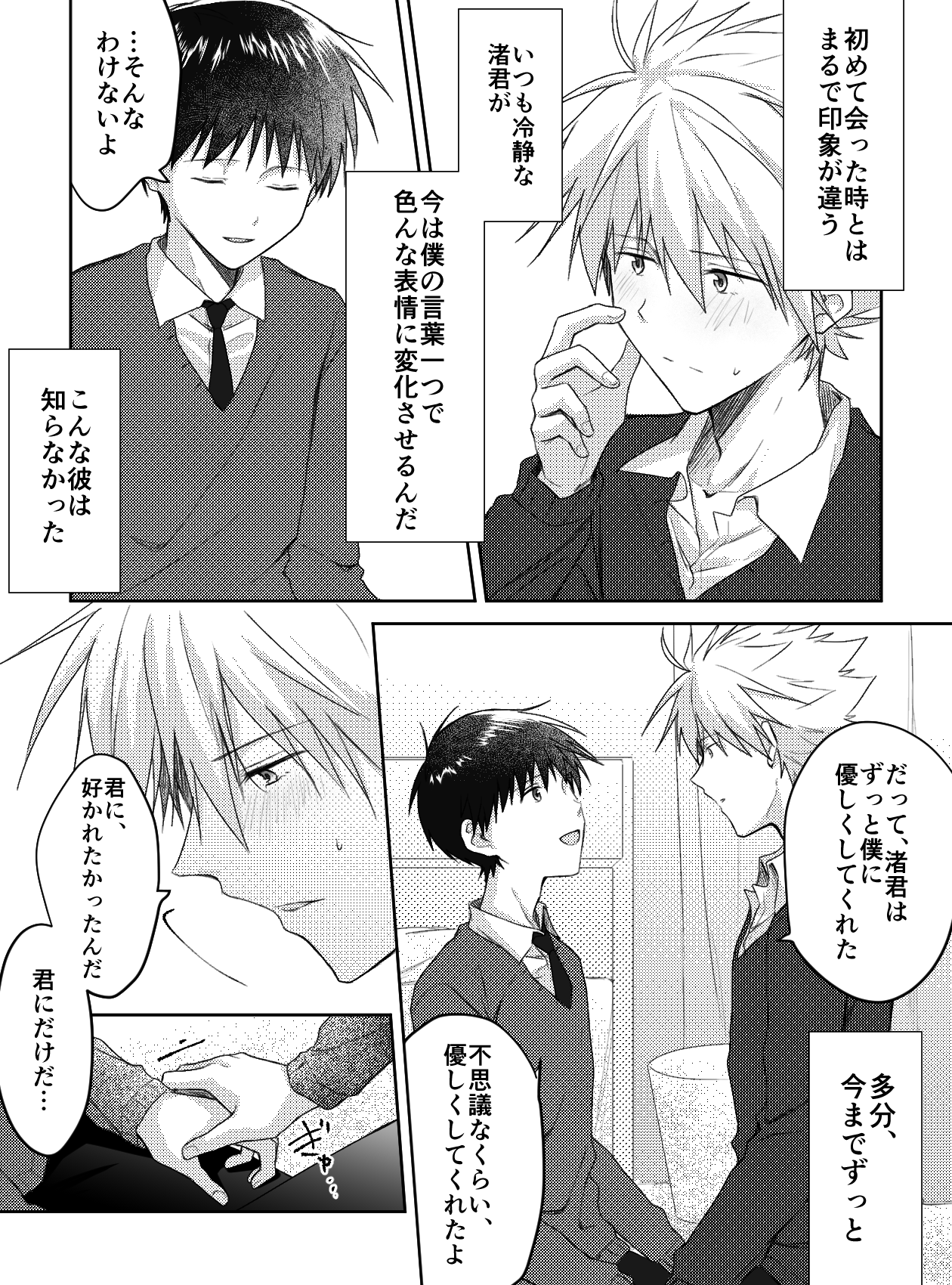 Kimi to, Nando Demo - Page 24