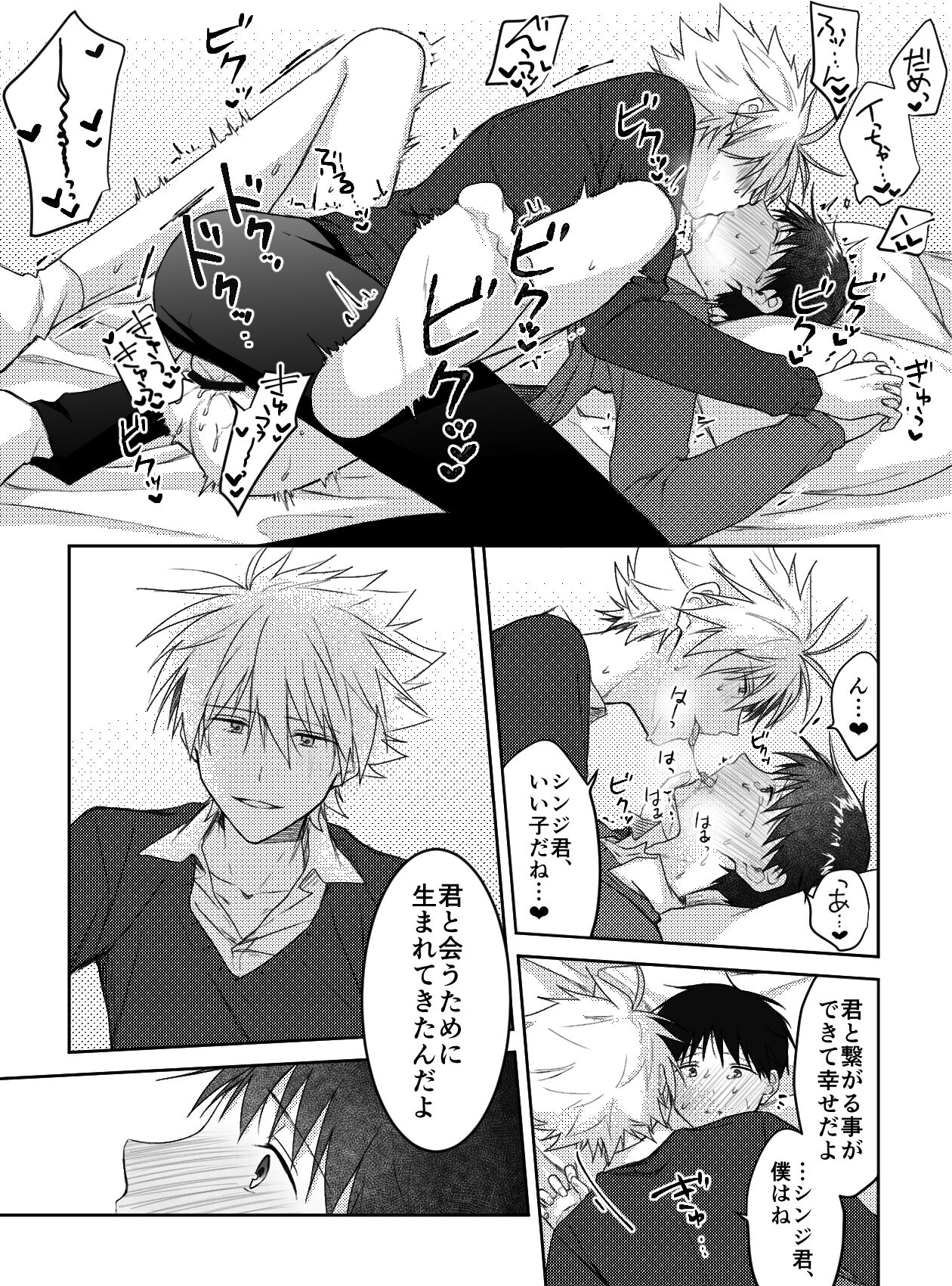 Kimi to, Nando Demo - Page 39