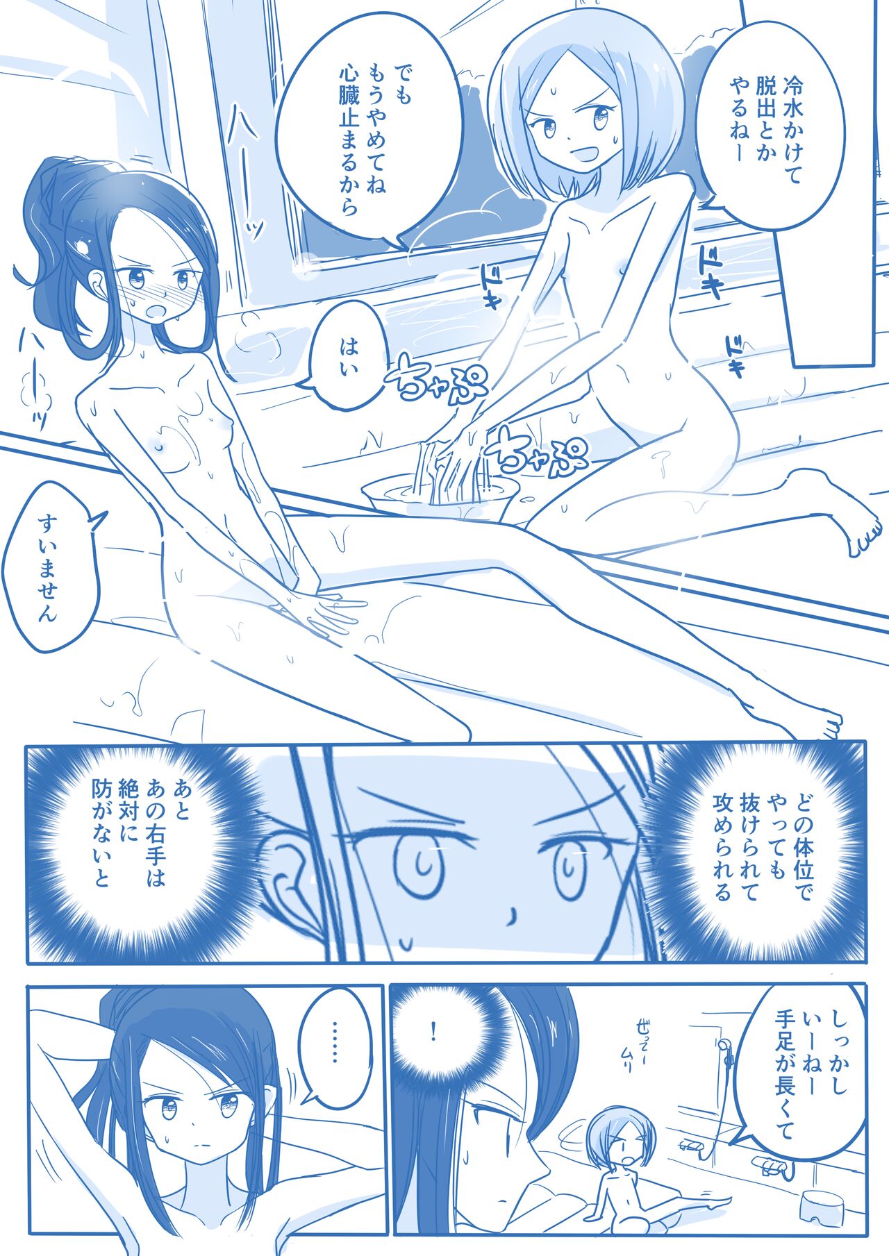 Virgin Queen Summary Ch. 1-50 - Page 174