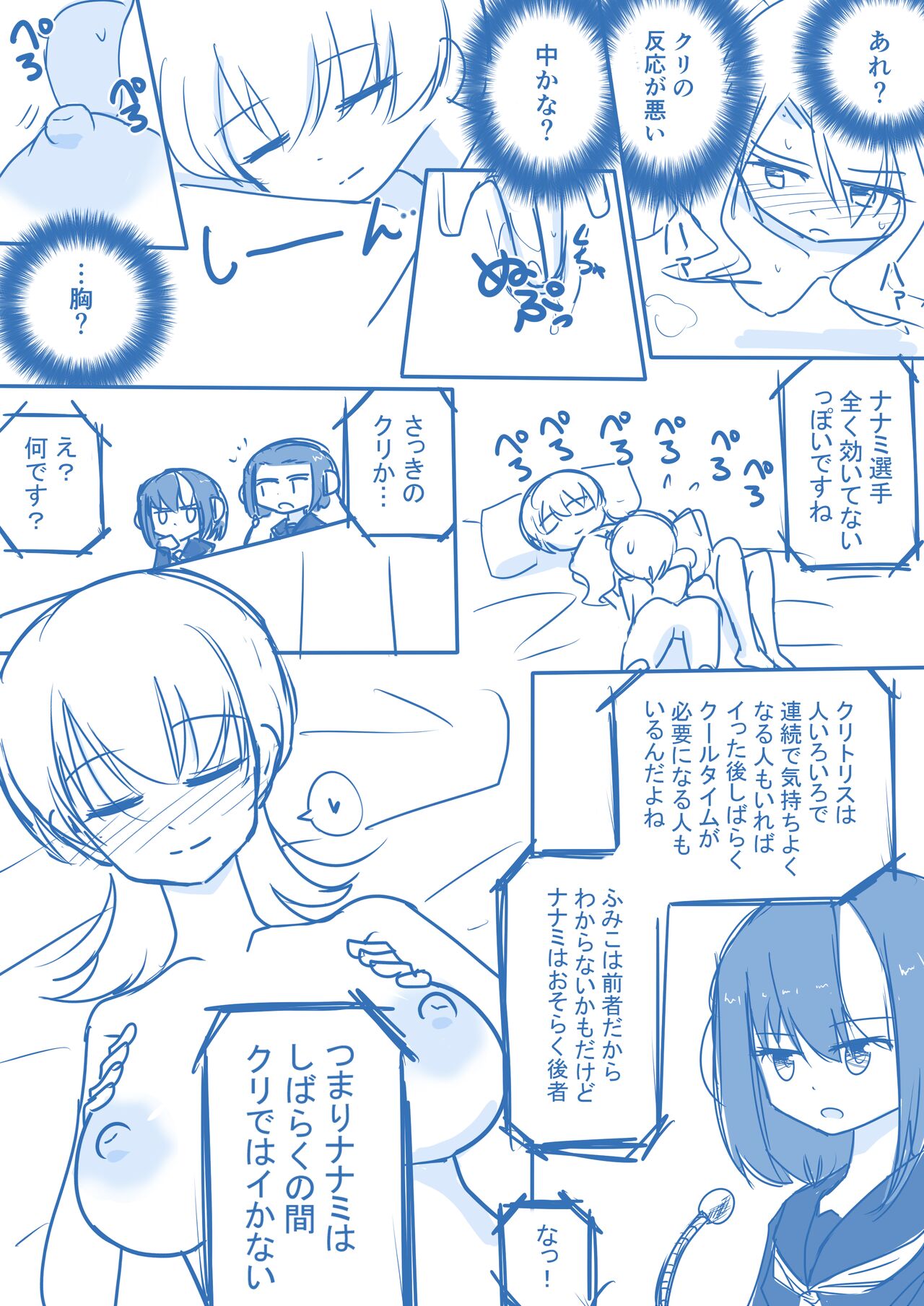 Virgin Queen Summary Ch. 1-50 - Page 39