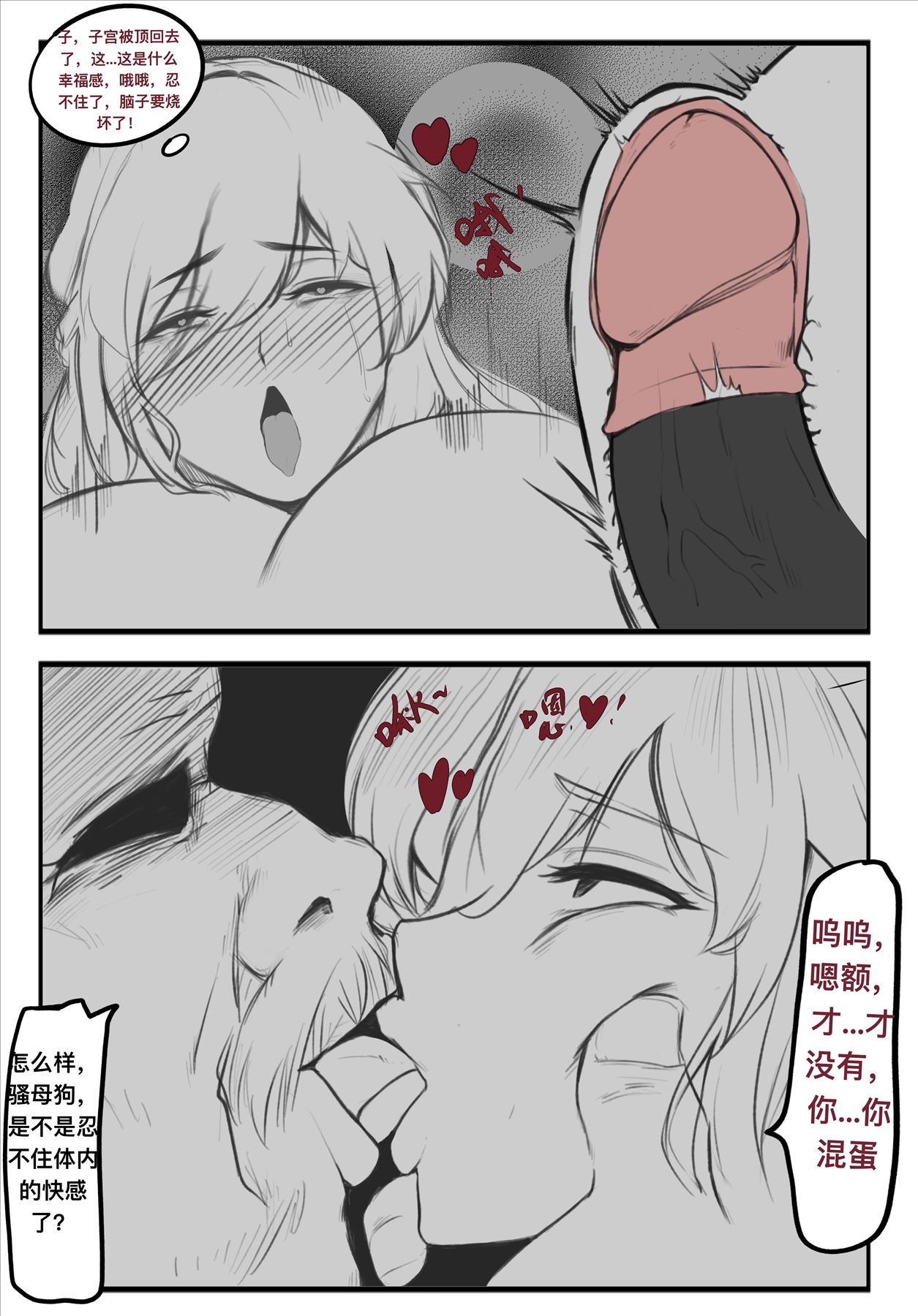 碧染2夜篇 - Page 10