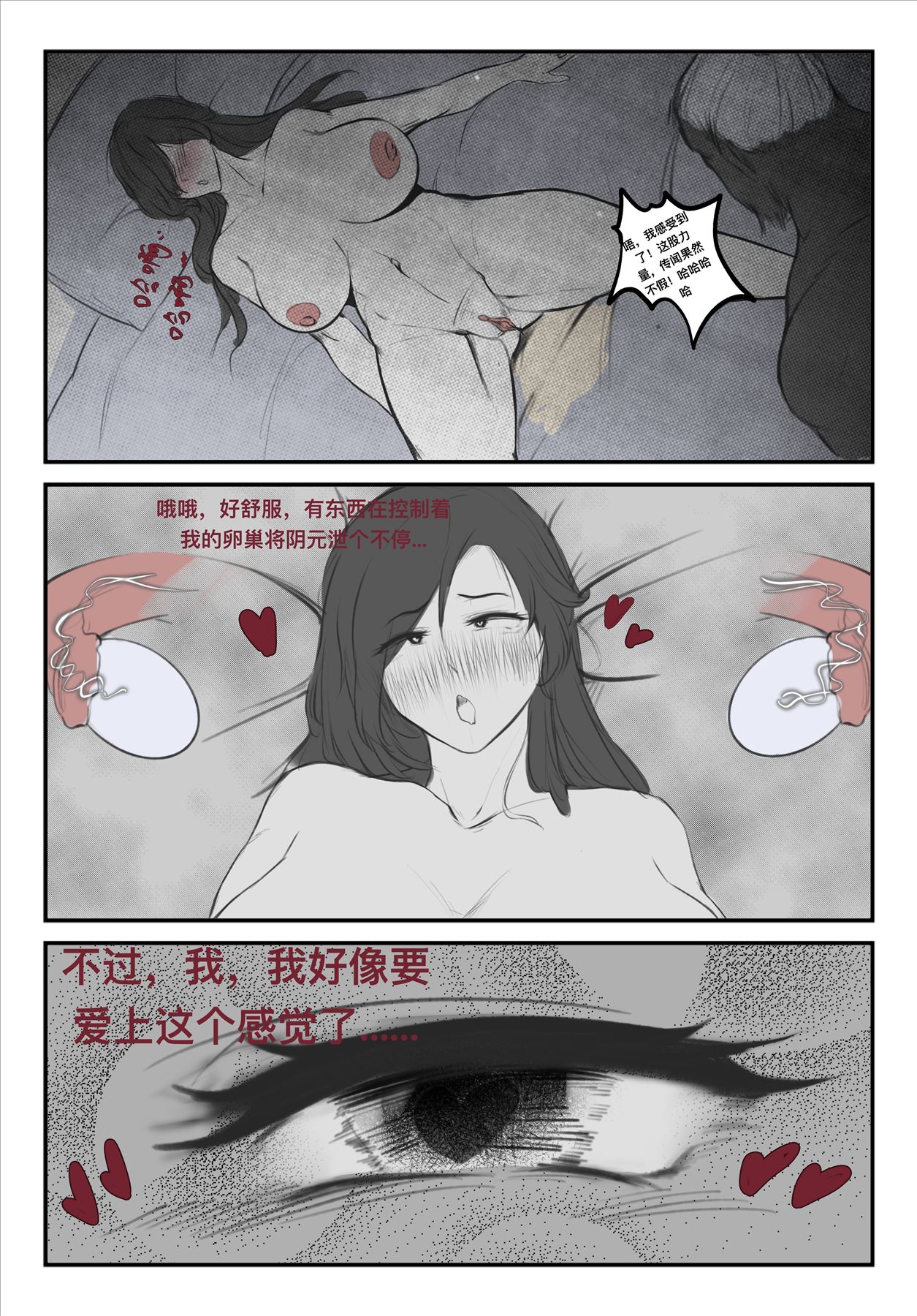 碧染2夜篇 - Page 14