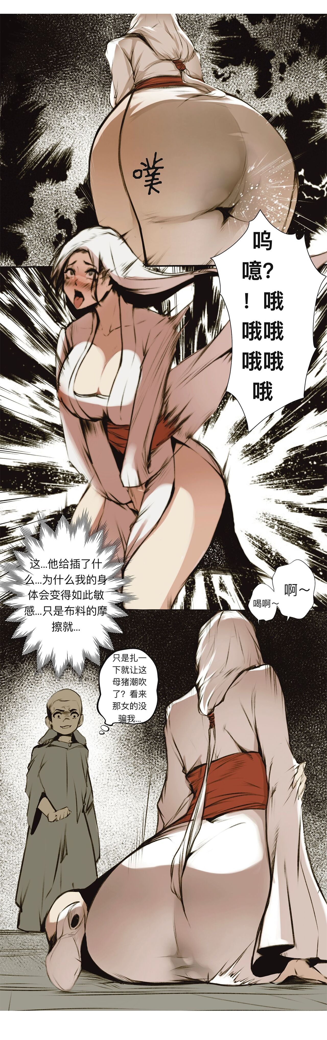 碧染4上 - Page 9