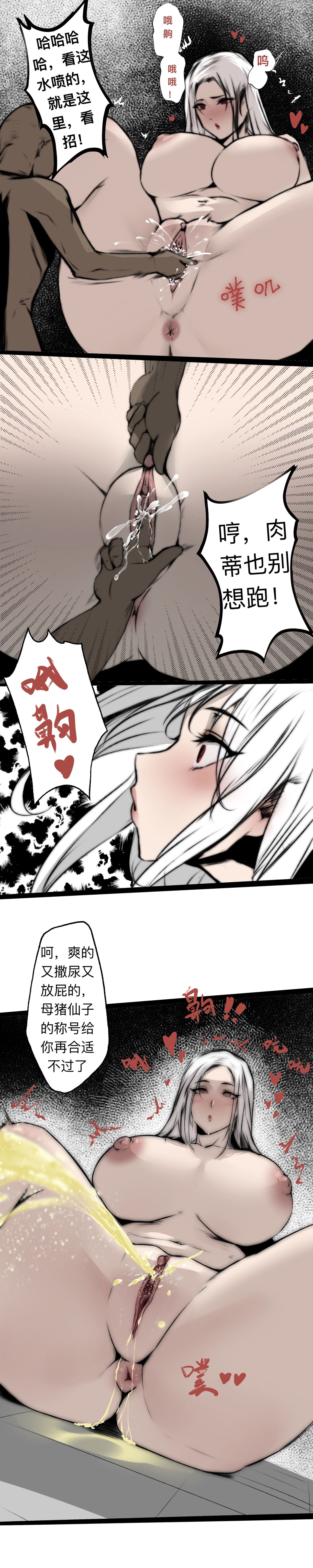 碧染4下 - Page 2