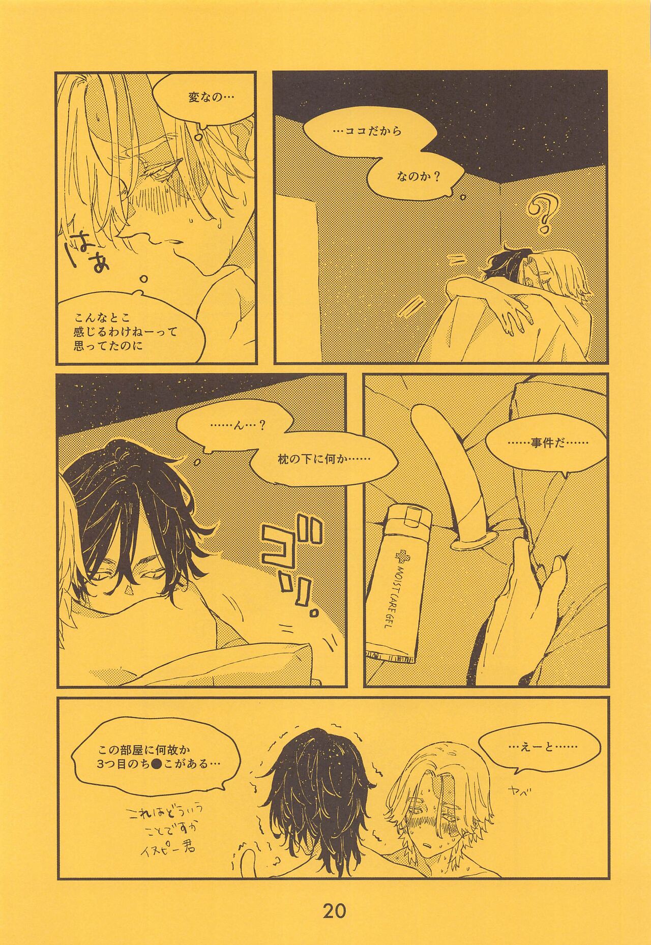 SENTO - Page 21