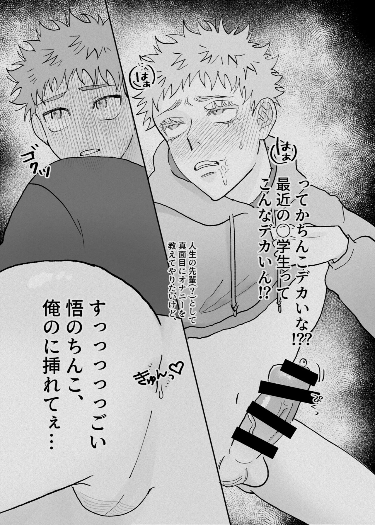 Datte Daisuki Nandamon - Page 12