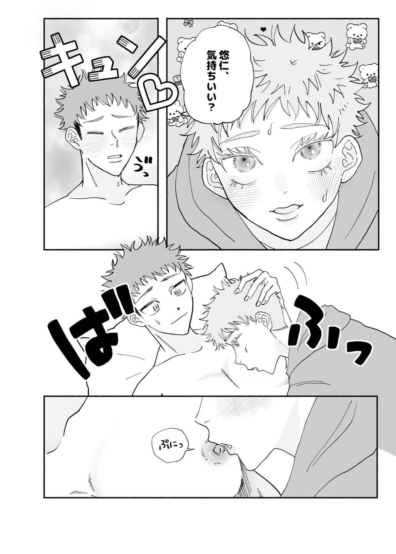 Datte Daisuki Nandamon - Page 25