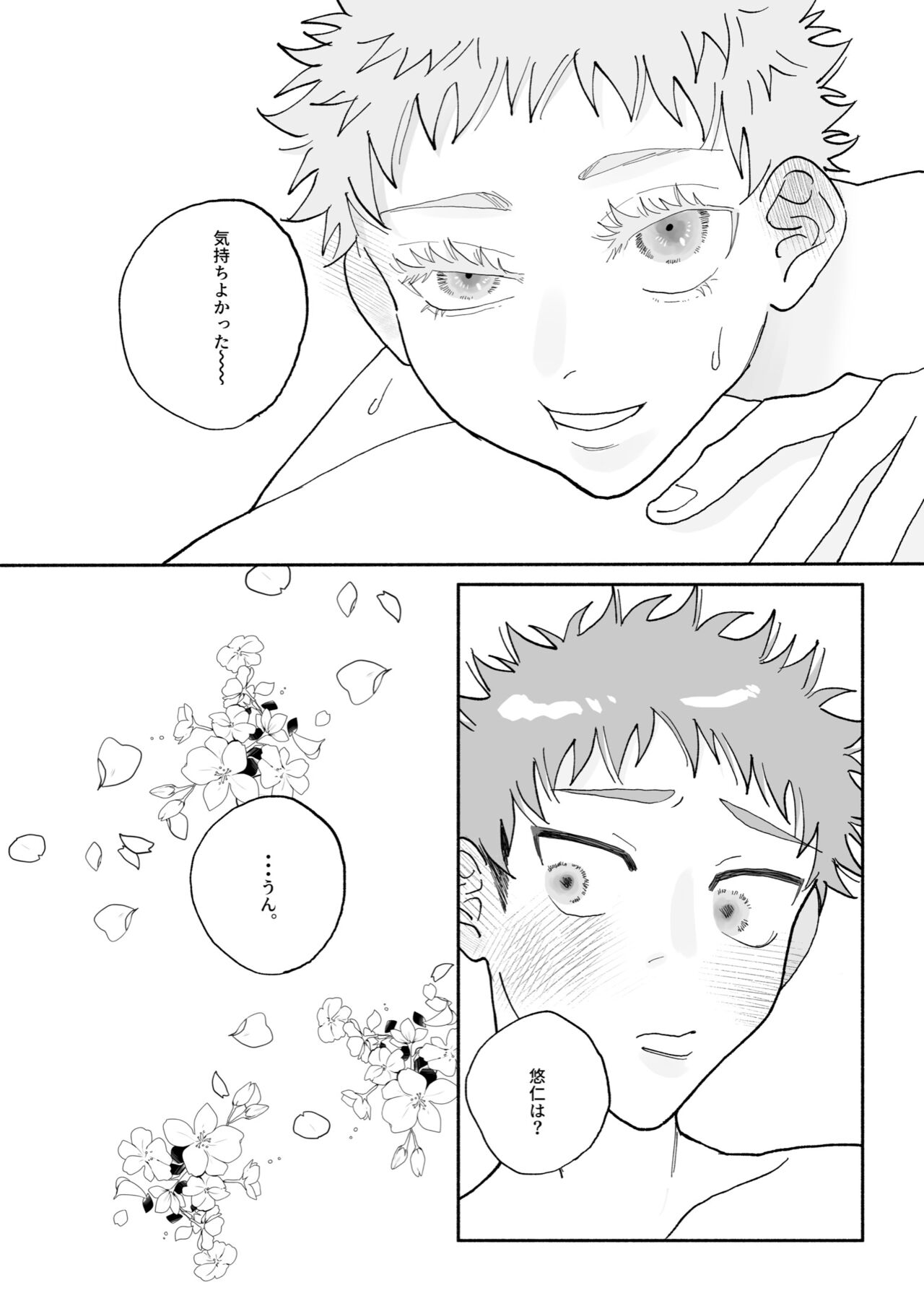 Datte Daisuki Nandamon - Page 29