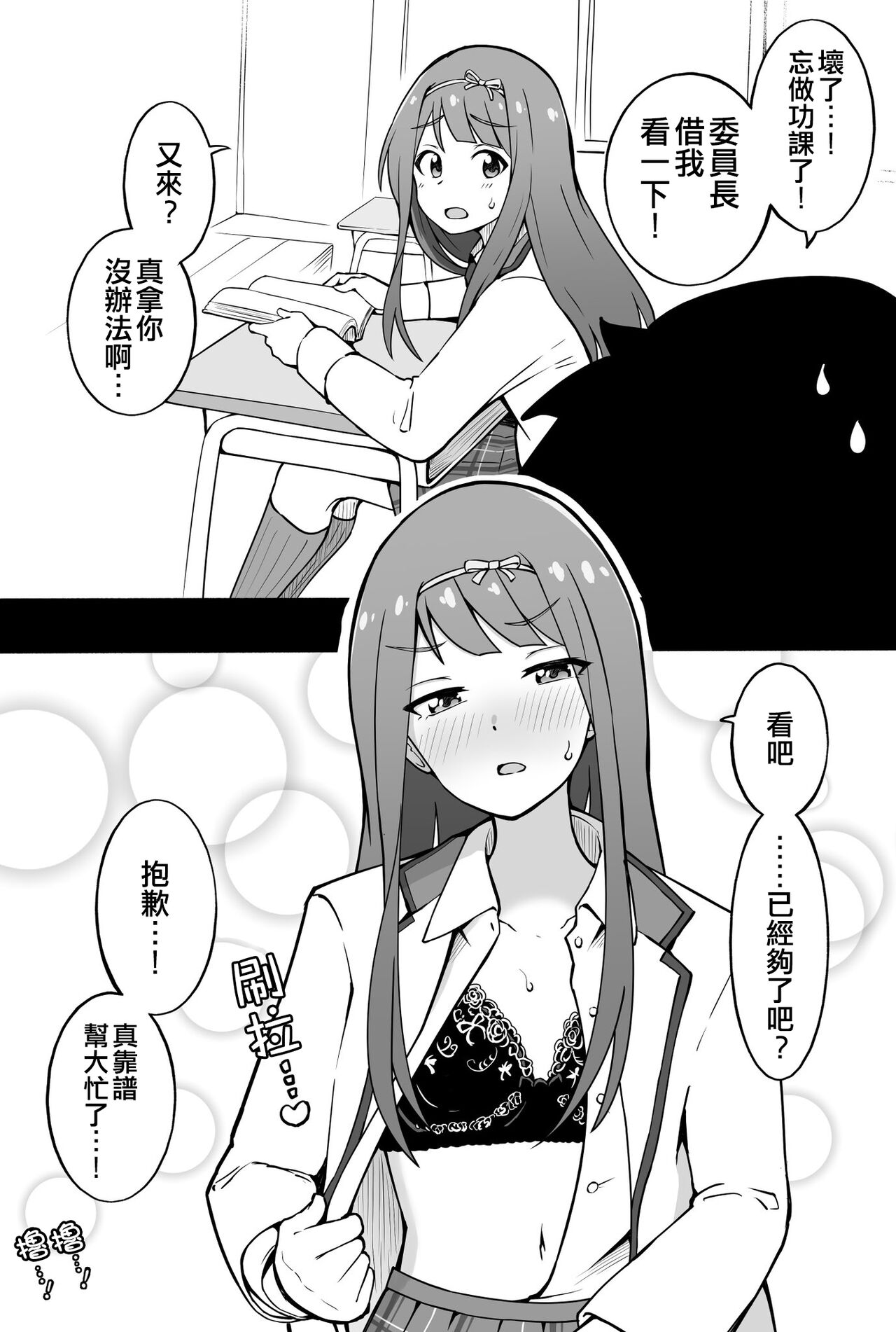 Okiha - Page 27