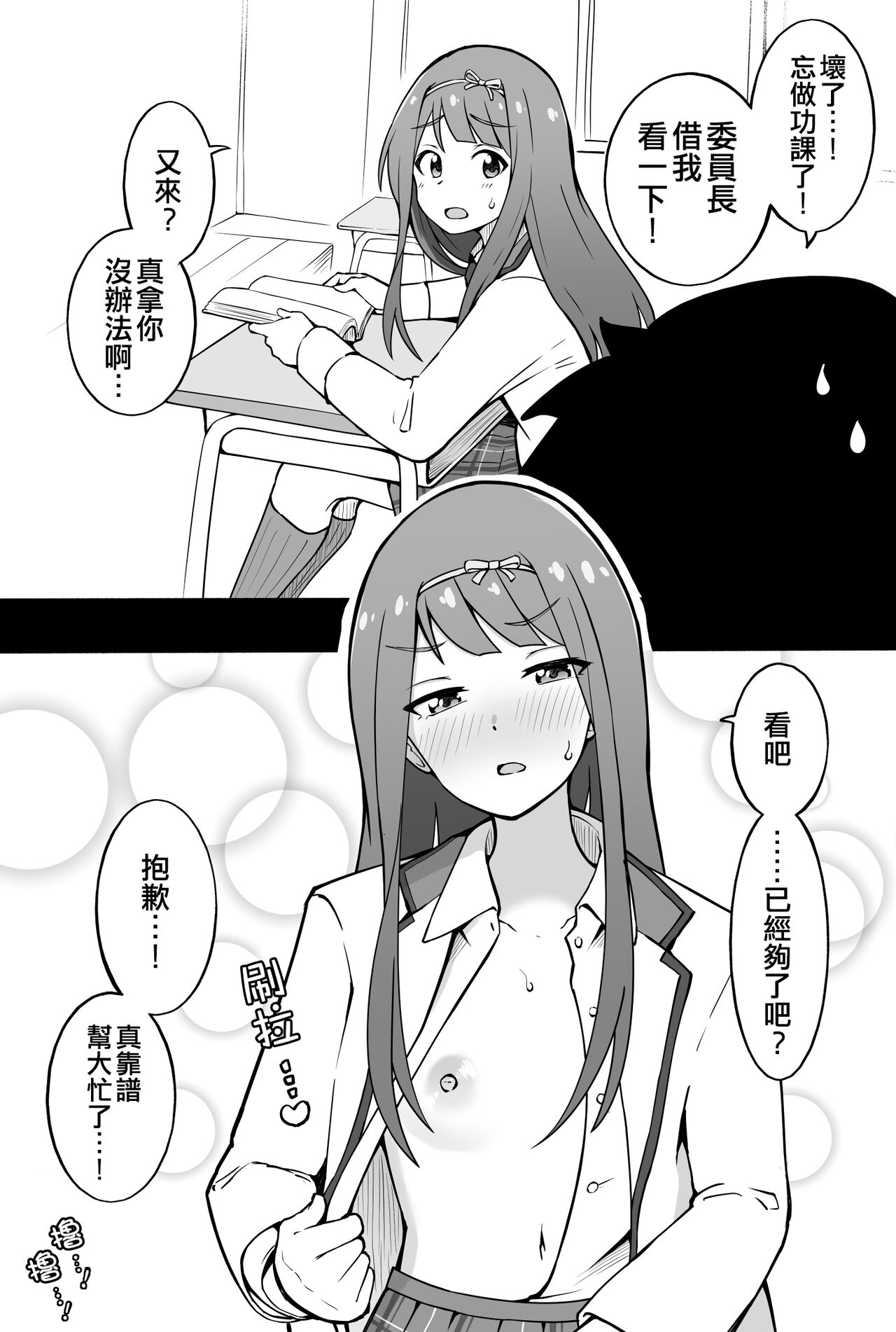 Okiha - Page 28