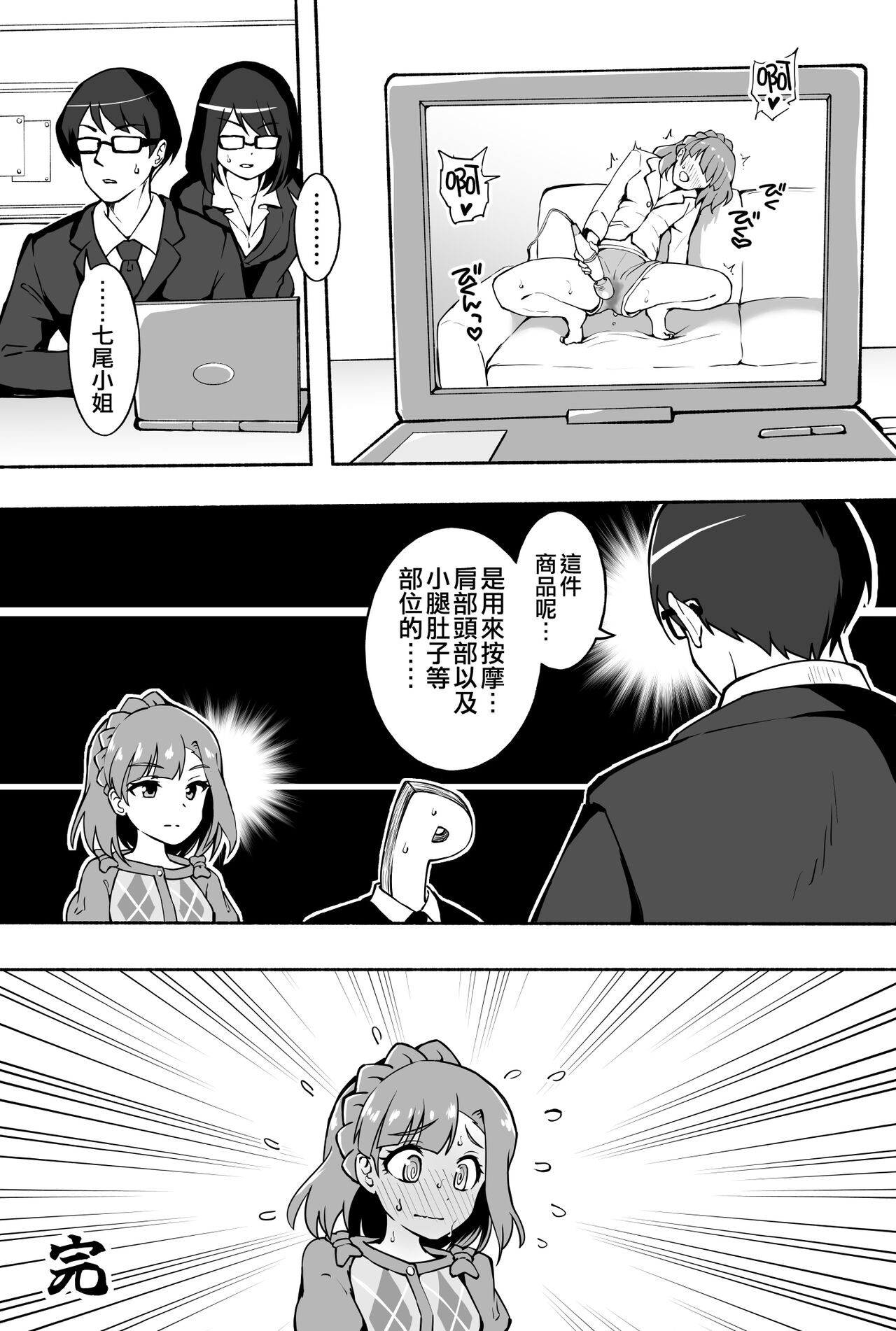 Okiha - Page 38