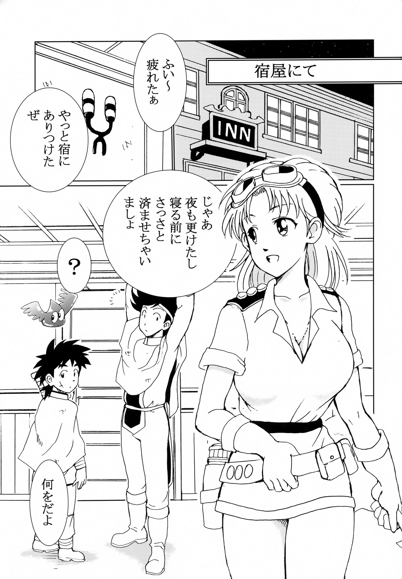 Ai no Omoide - Page 2