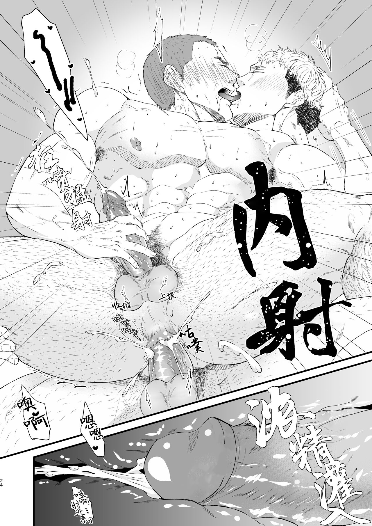 I Love Ghost | 部长的色鬼男友 - Page 24