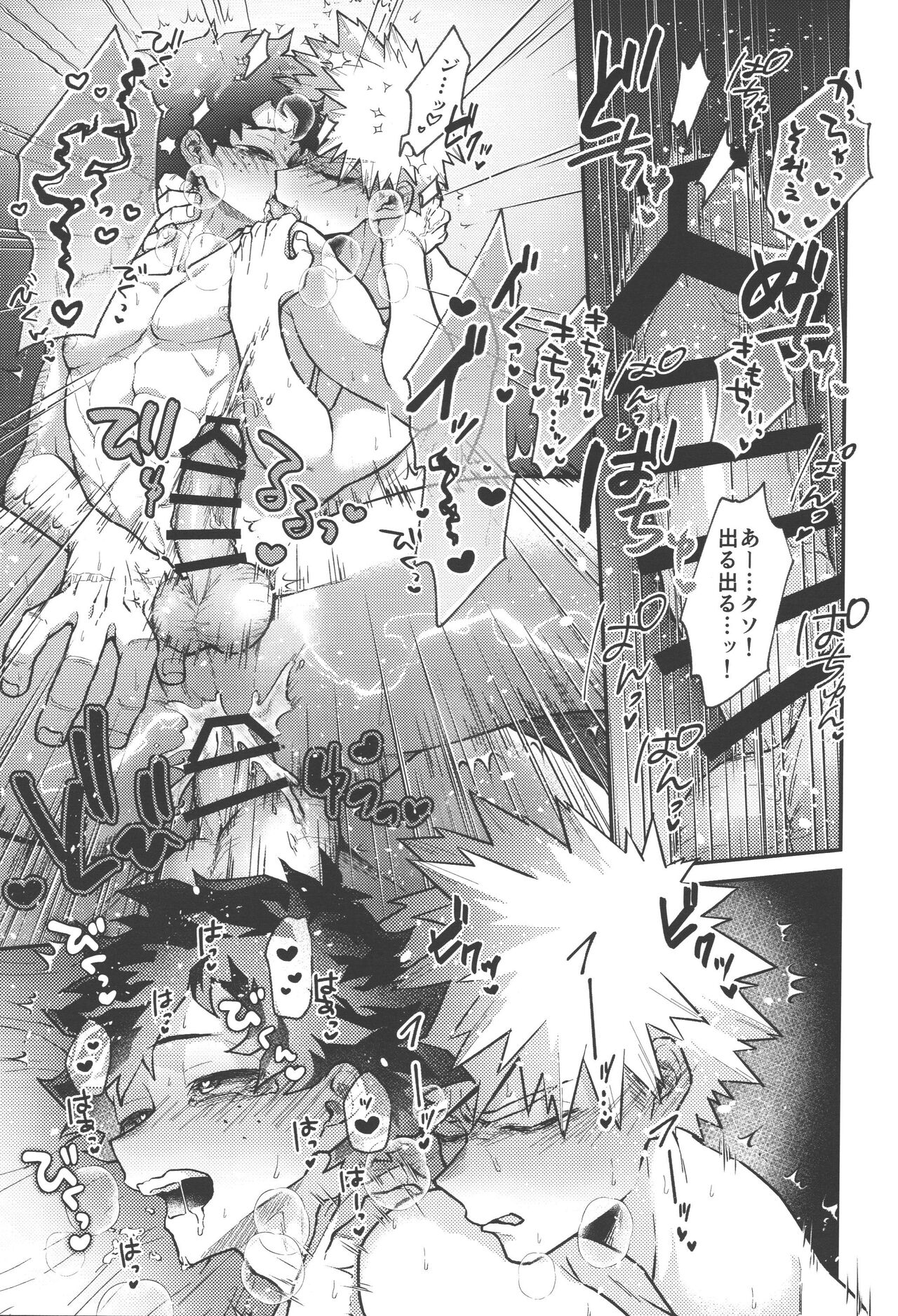Chaser - Page 26