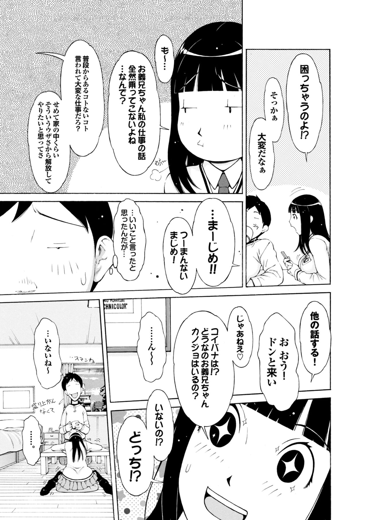 Love Macho - Page 22