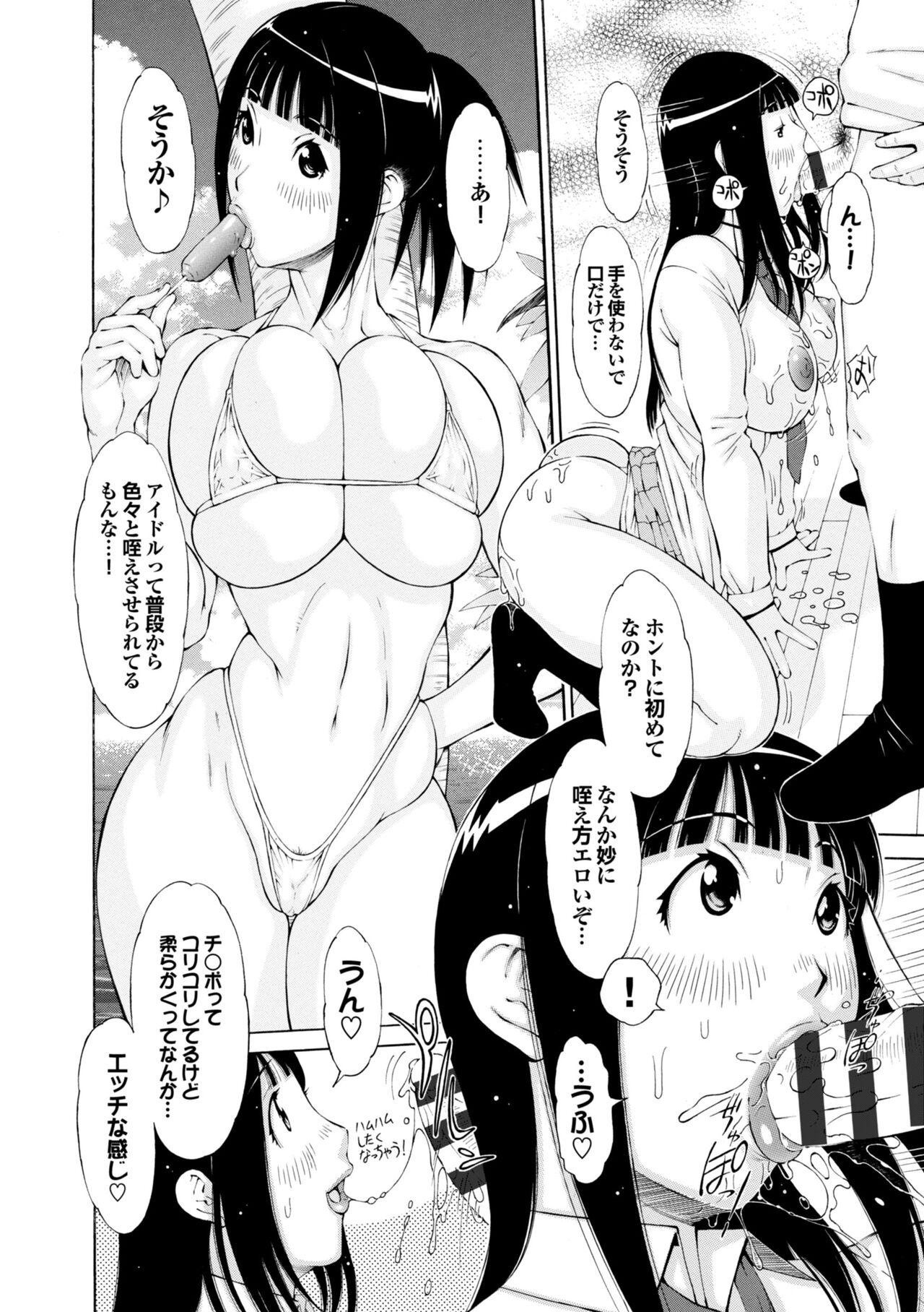 Love Macho - Page 31