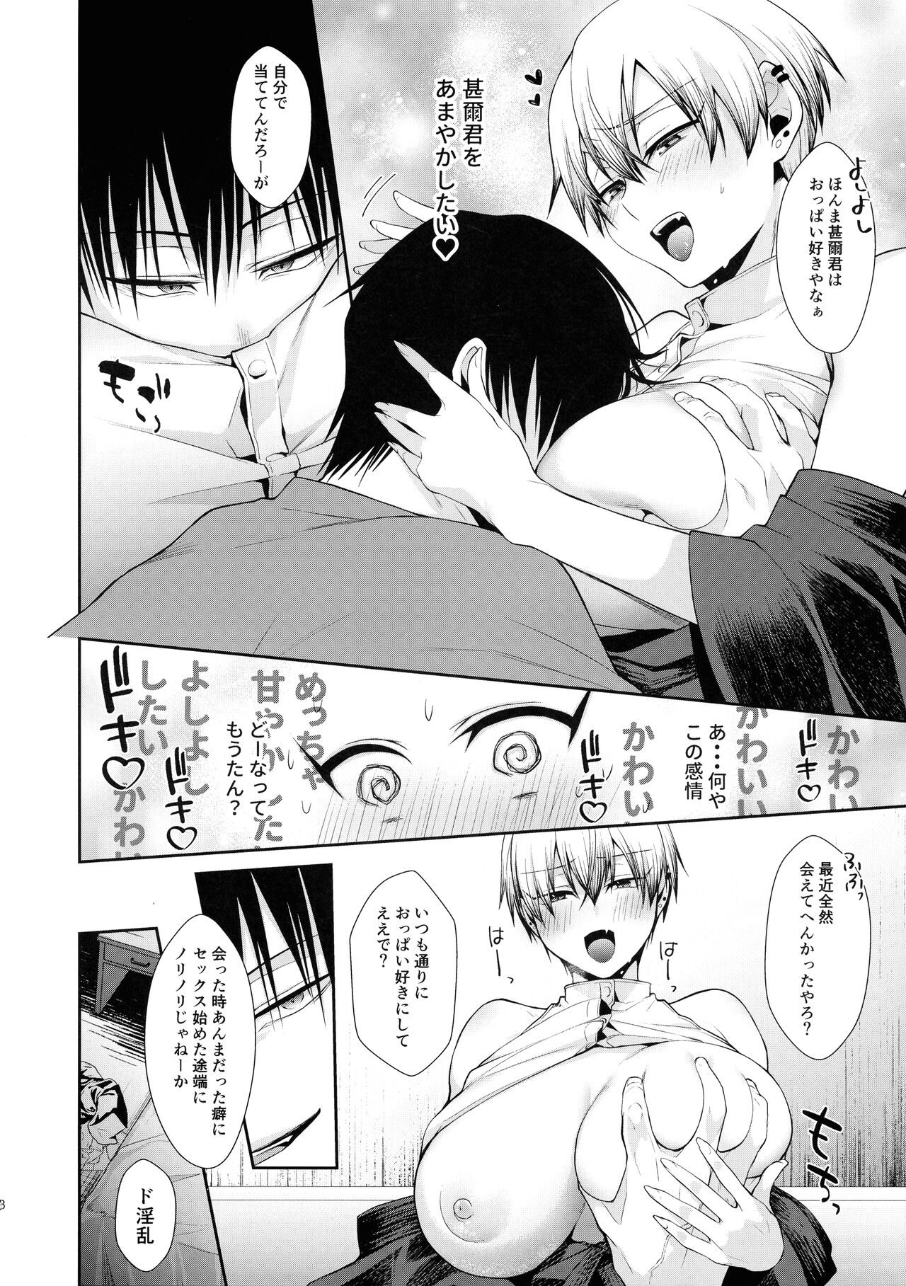 Burst Milk - Page 8