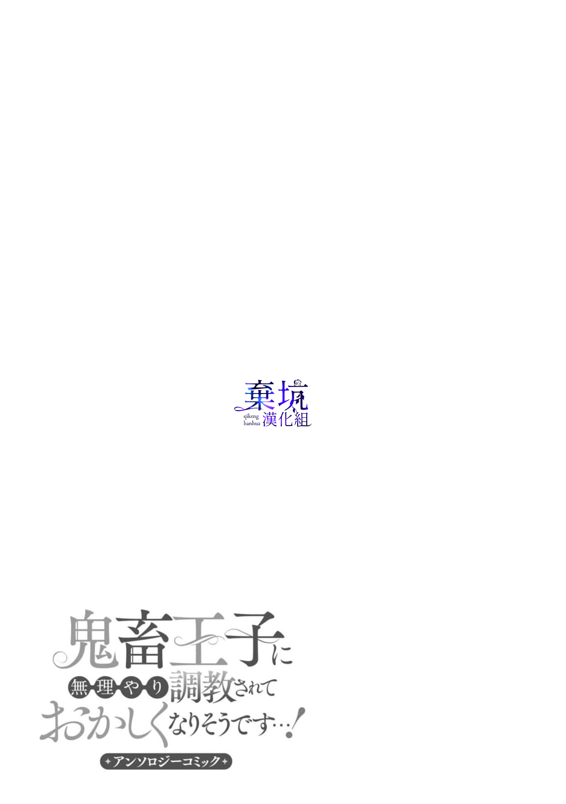 Tenpure Zenya| 套路前夜 - Page 30
