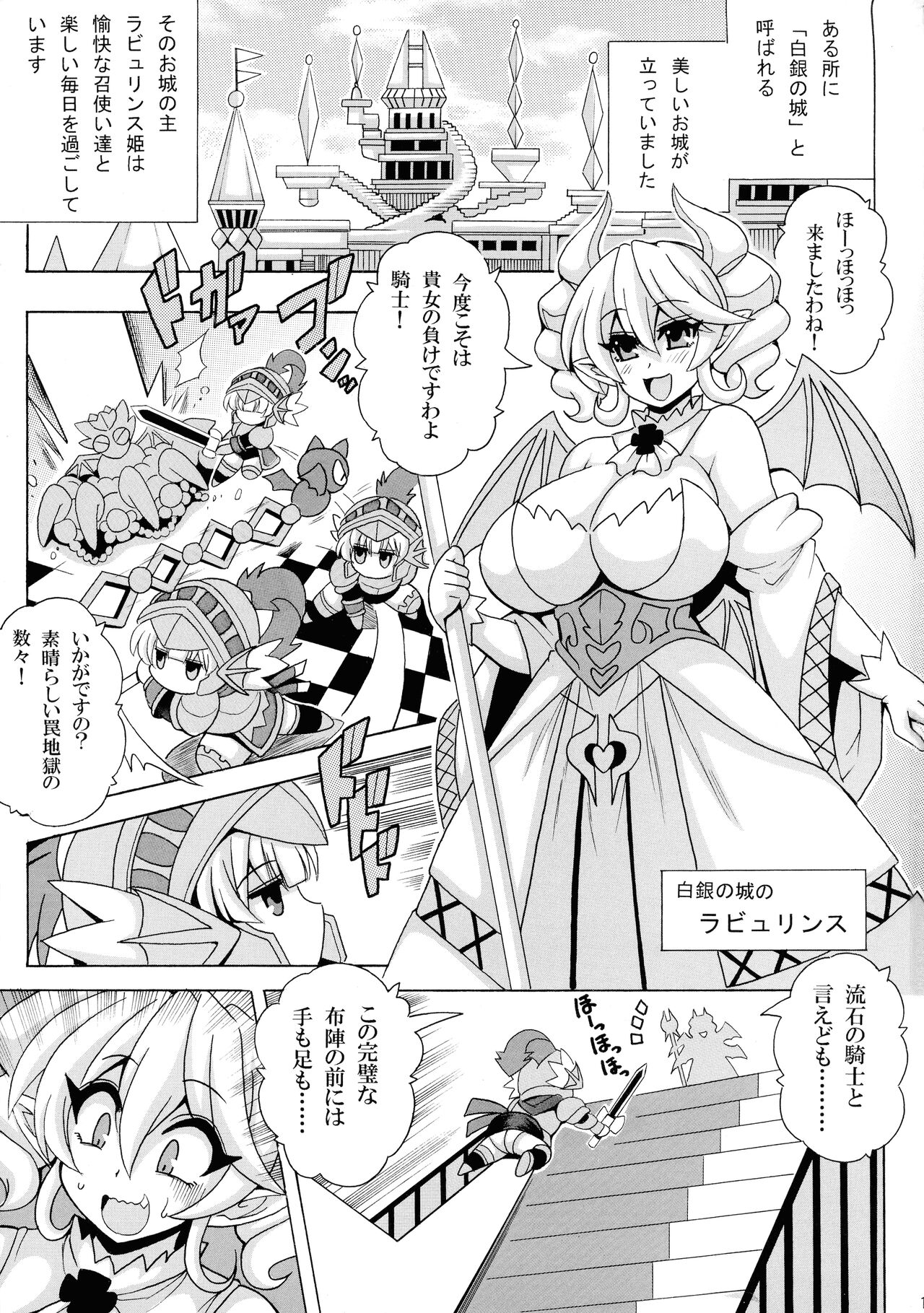 LABRYNTH MILK - Page 3