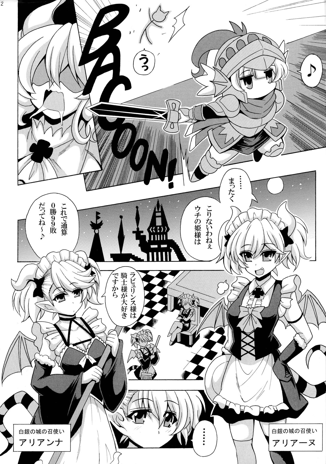 LABRYNTH MILK - Page 4